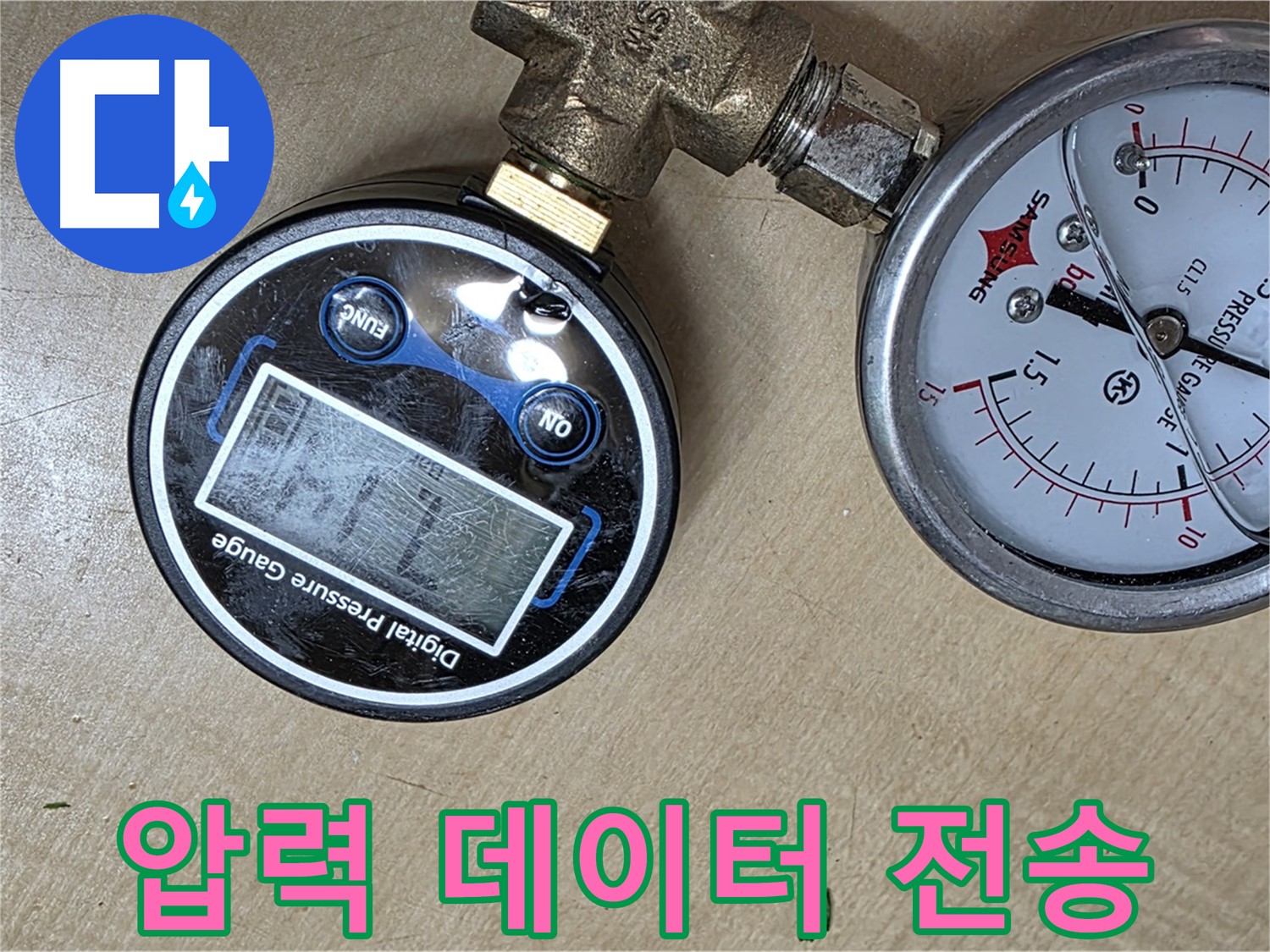 남양주 오남 누수 - 압력 데이터 실시간 전송 시스템 구축으로 신속 대응