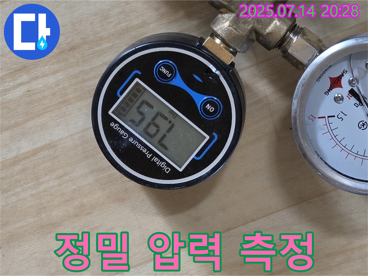 남양주 오남리 두산아파트 누수 탐지 현장에서 정밀 압력 측정을 통해 누수 여부를 확인하고 있습니다 - 첨단 장비를 사용하여 정확한 진단을 제공합니다.
