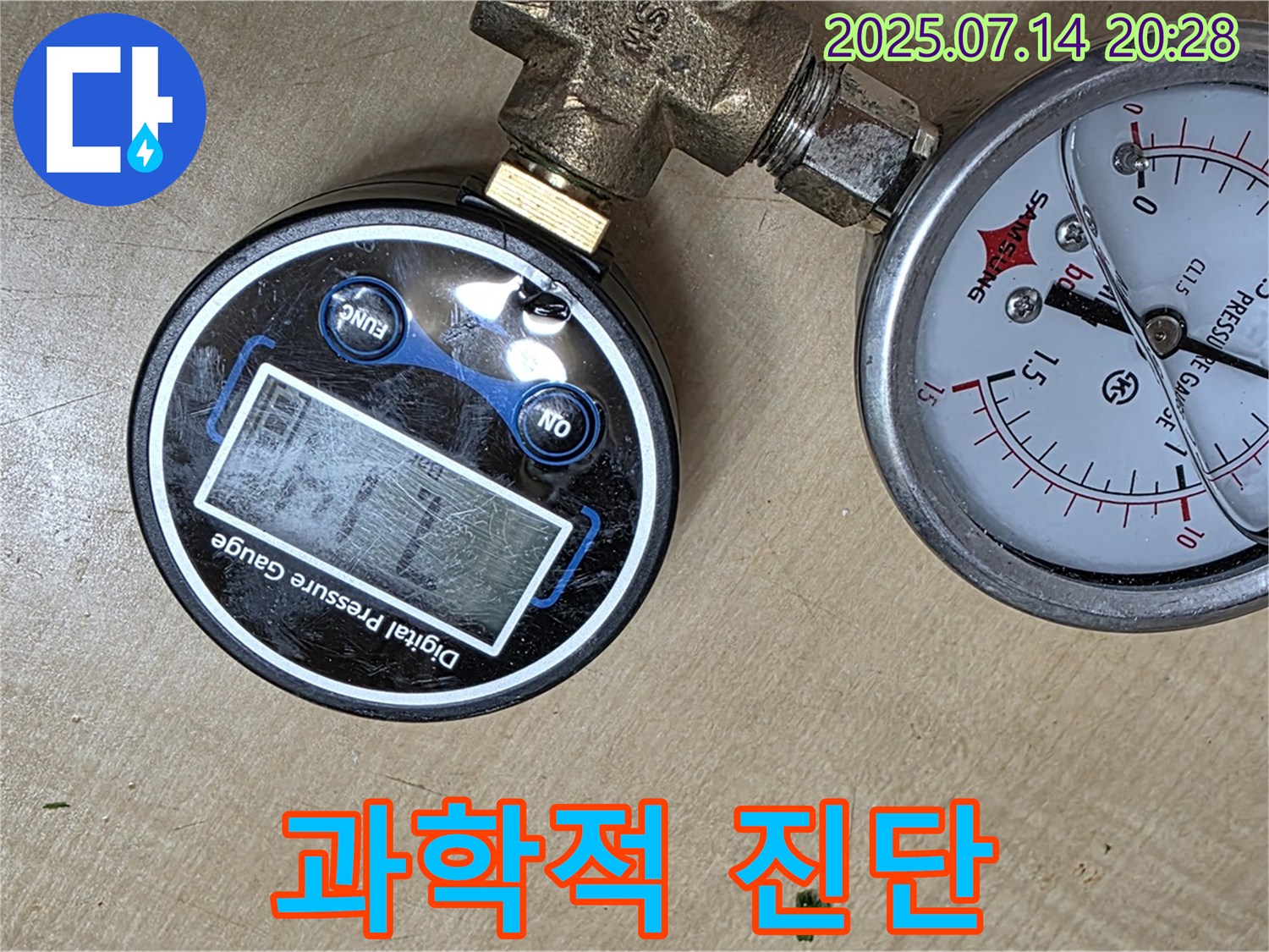 오남 진건오남로 - 남양주 두산아파트 - 압력 데이터를 기반으로 과학적인 누수 진단