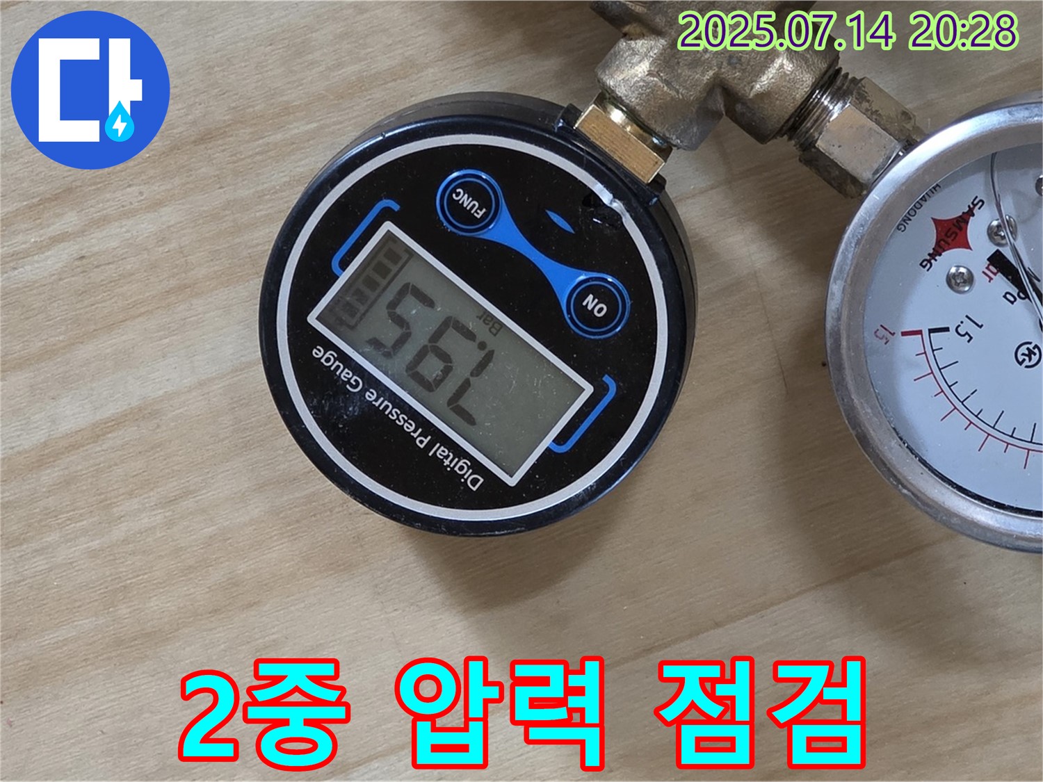 오남읍 양지리 누수 탐지 현장에서 디지털과 아날로그 압력계를 사용하여 2중으로 점검하고 있습니다 - 더욱 정확한 진단을 위한 필수 과정입니다.