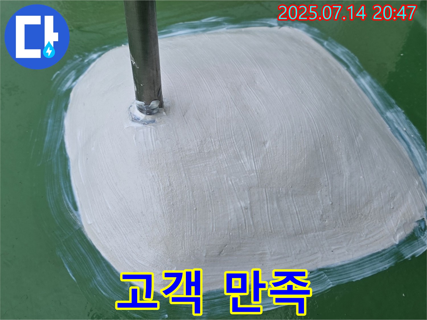 고객 만족 최우선 - 최고의 서비스로 보답!