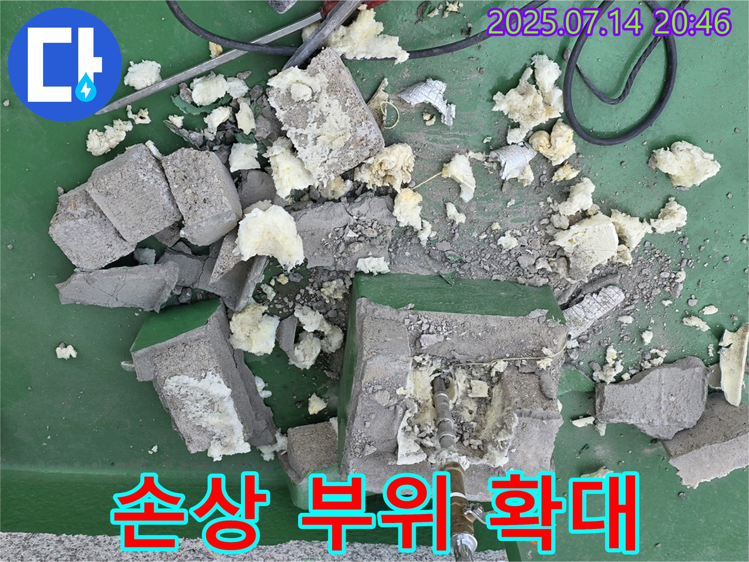 옥상 배관 보온재 손상 부위 확대 촬영 - 자세히 살펴보기
