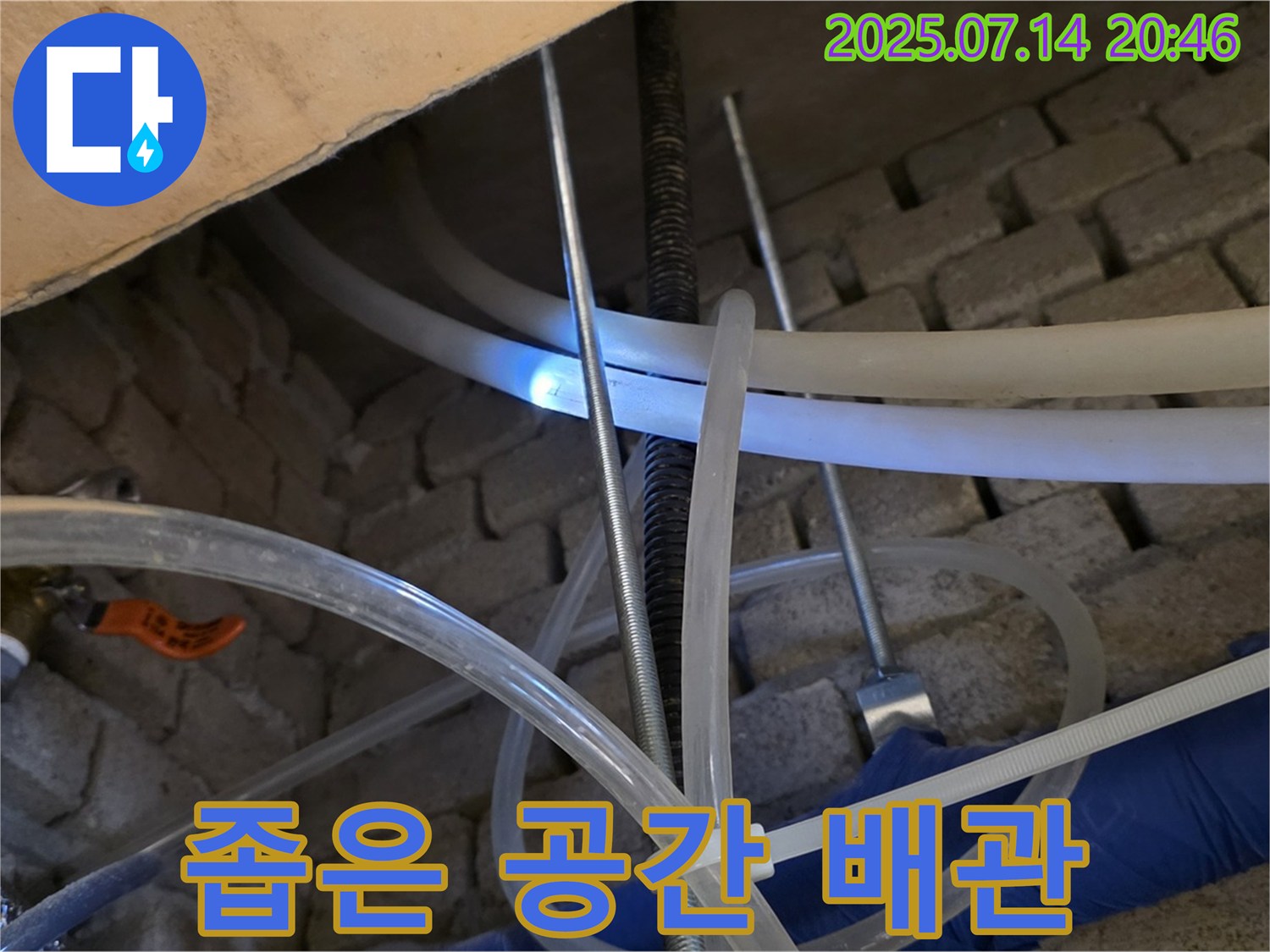 좁은 공간 배관 누수 - 누수탐지 전문가가 좁은 공간에서도 문제없이 해결합니다.
