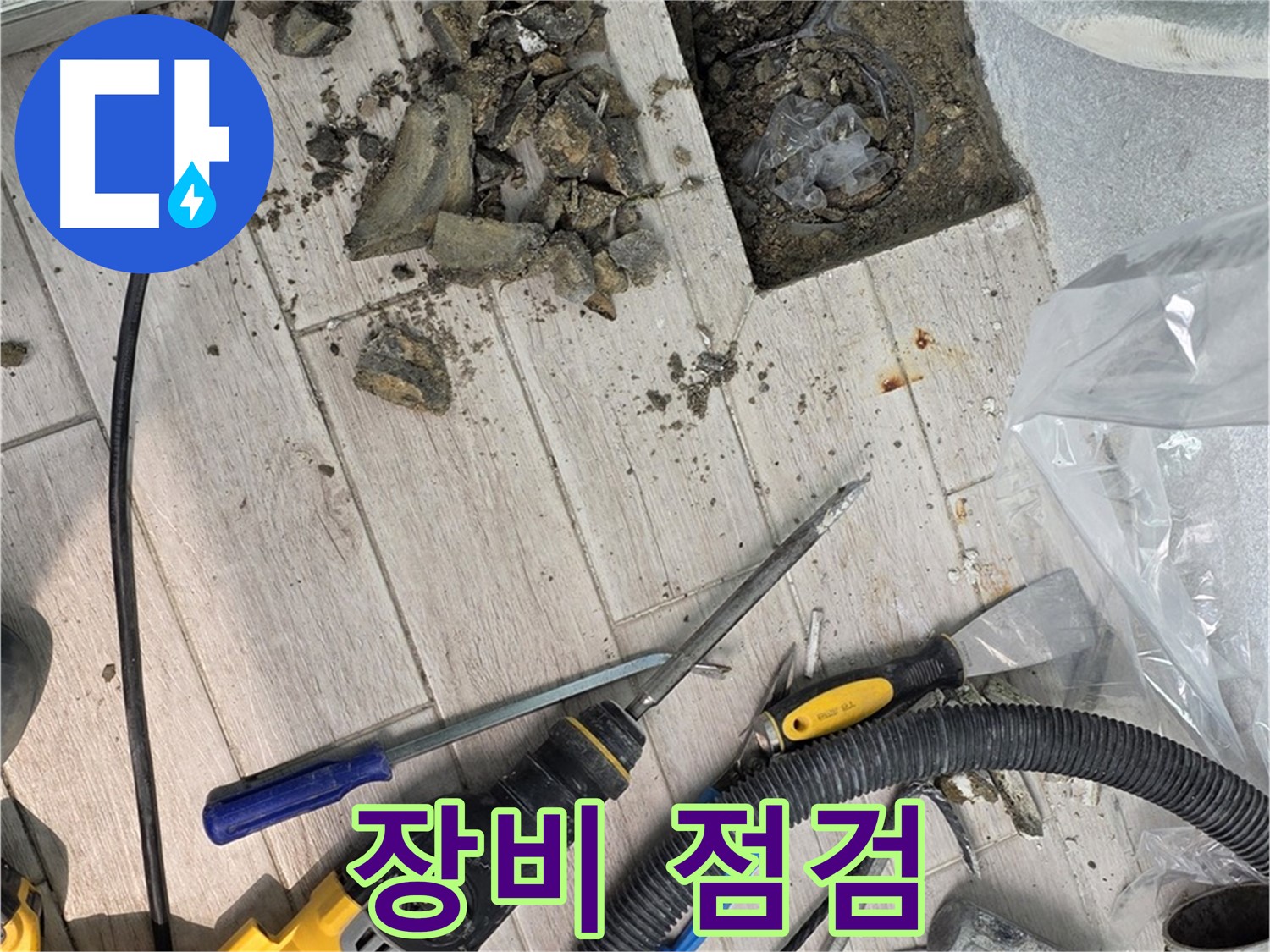 굴착 작업 중 장비 점검 - 작업 효율 향상