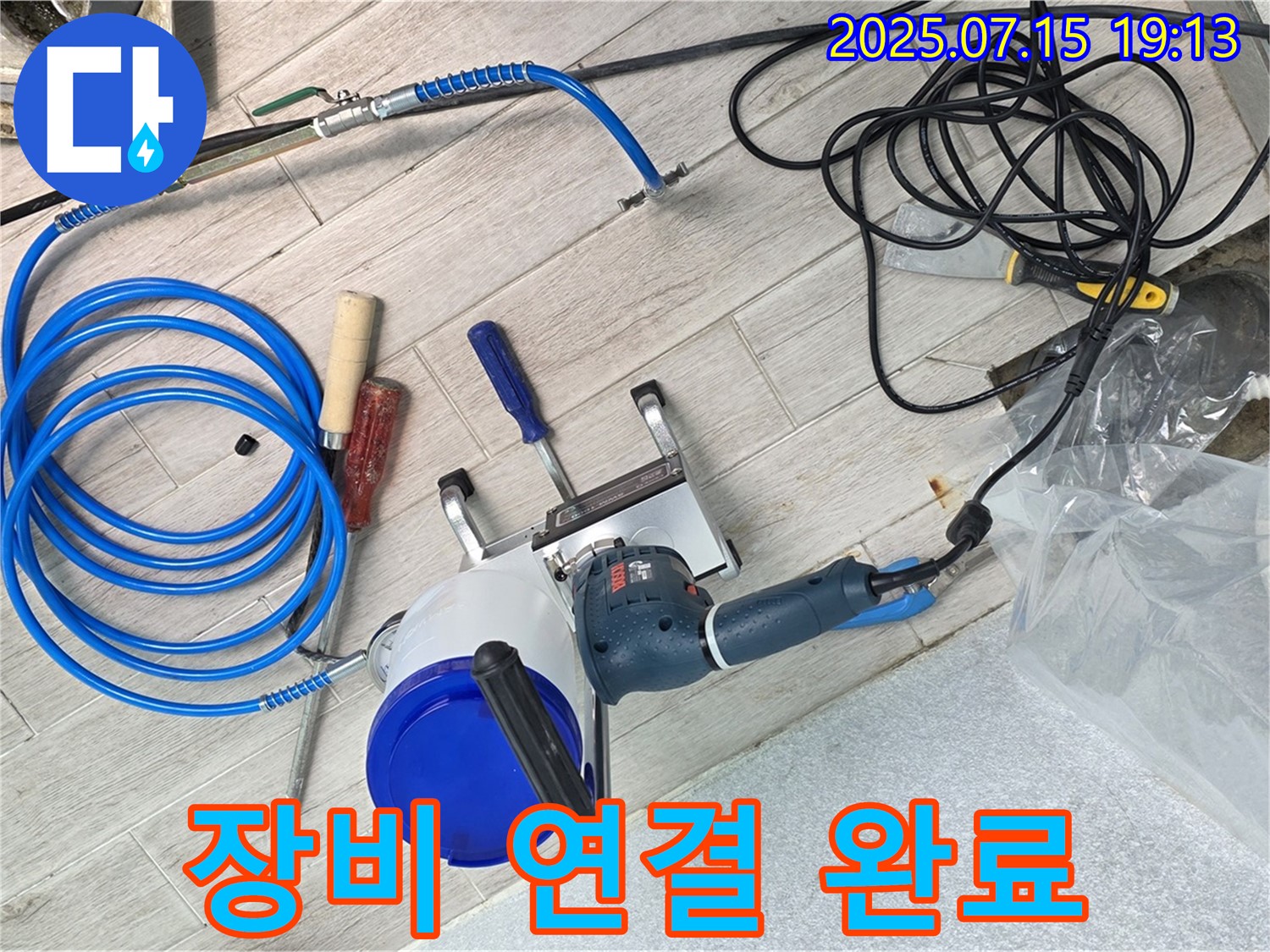 노원구 중계3동 청구3차 아파트 누수 - 누수 탐지를 위한 장비 연결을 마치고 완벽한 탐지를 준비합니다.