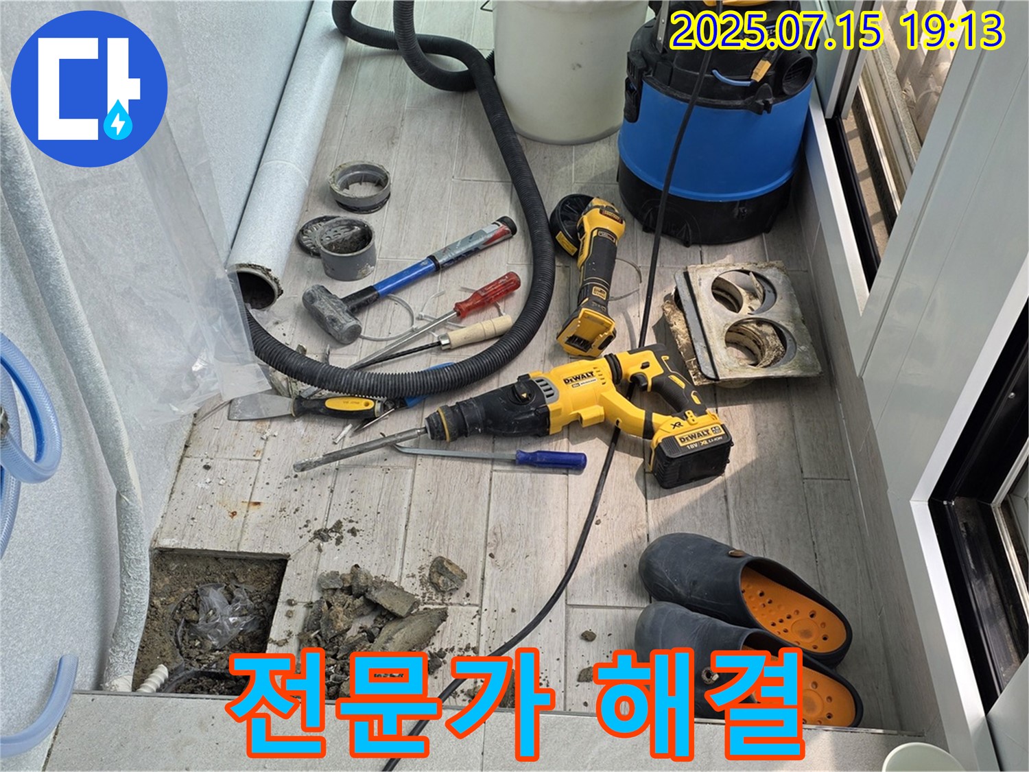 노원구 중계3동 청구3차아파트 베란다 수도 누수 - 전문가의 손길로 완벽하게 해결된 누수 현장입니다.