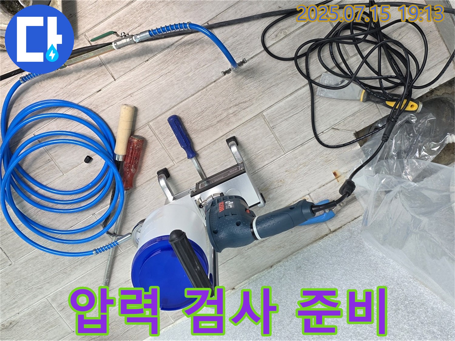 노원구 중계동 청구3차 아파트 누수 - 압력 검사를 위한 장비 연결을 꼼꼼하게 준비하고 있습니다.