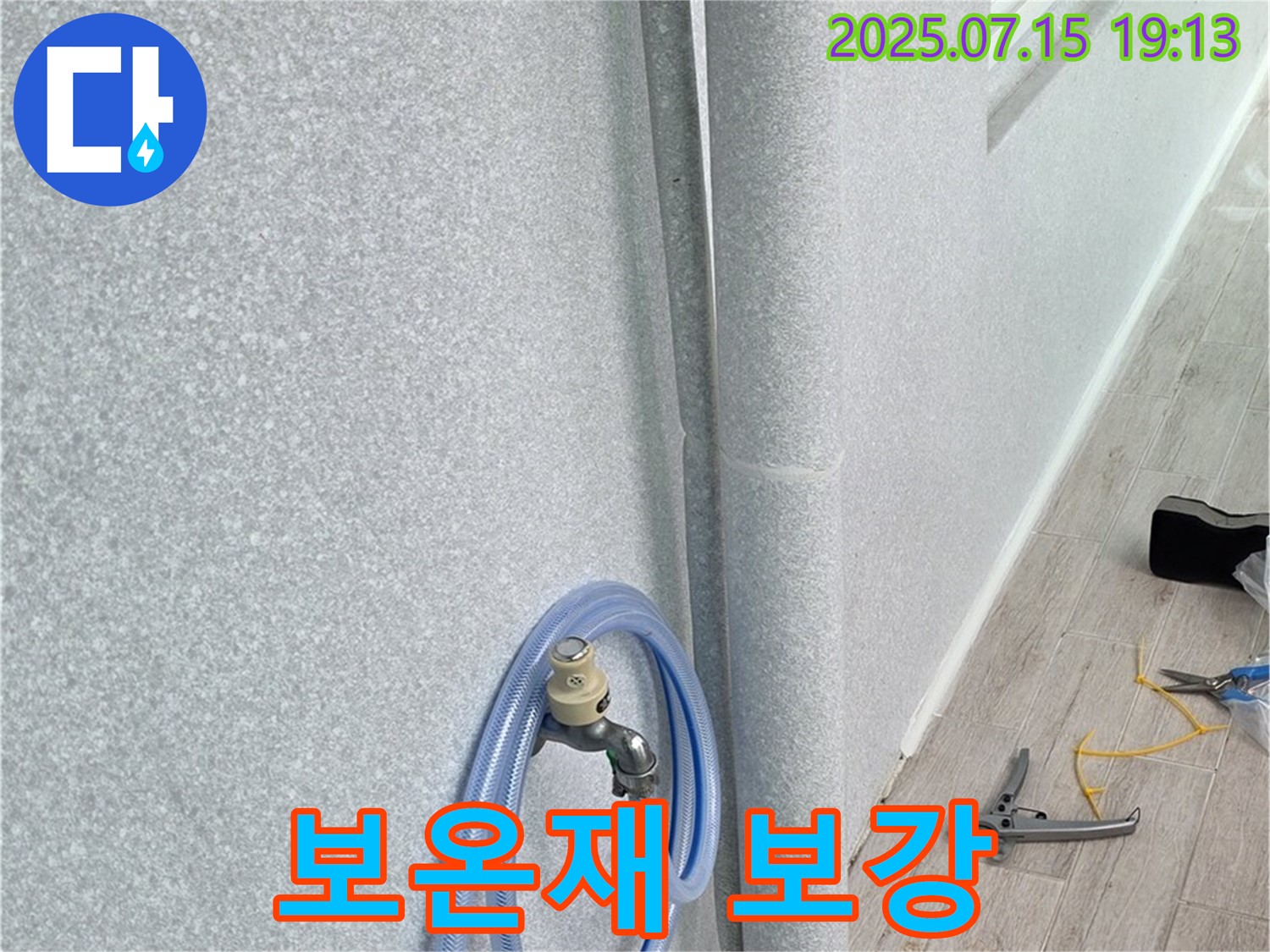 노원구 중계동 청구3차 아파트 베란다 배수관 연결 부위 - 보온재를 덧대어 겨울철 동파를 예방합니다.