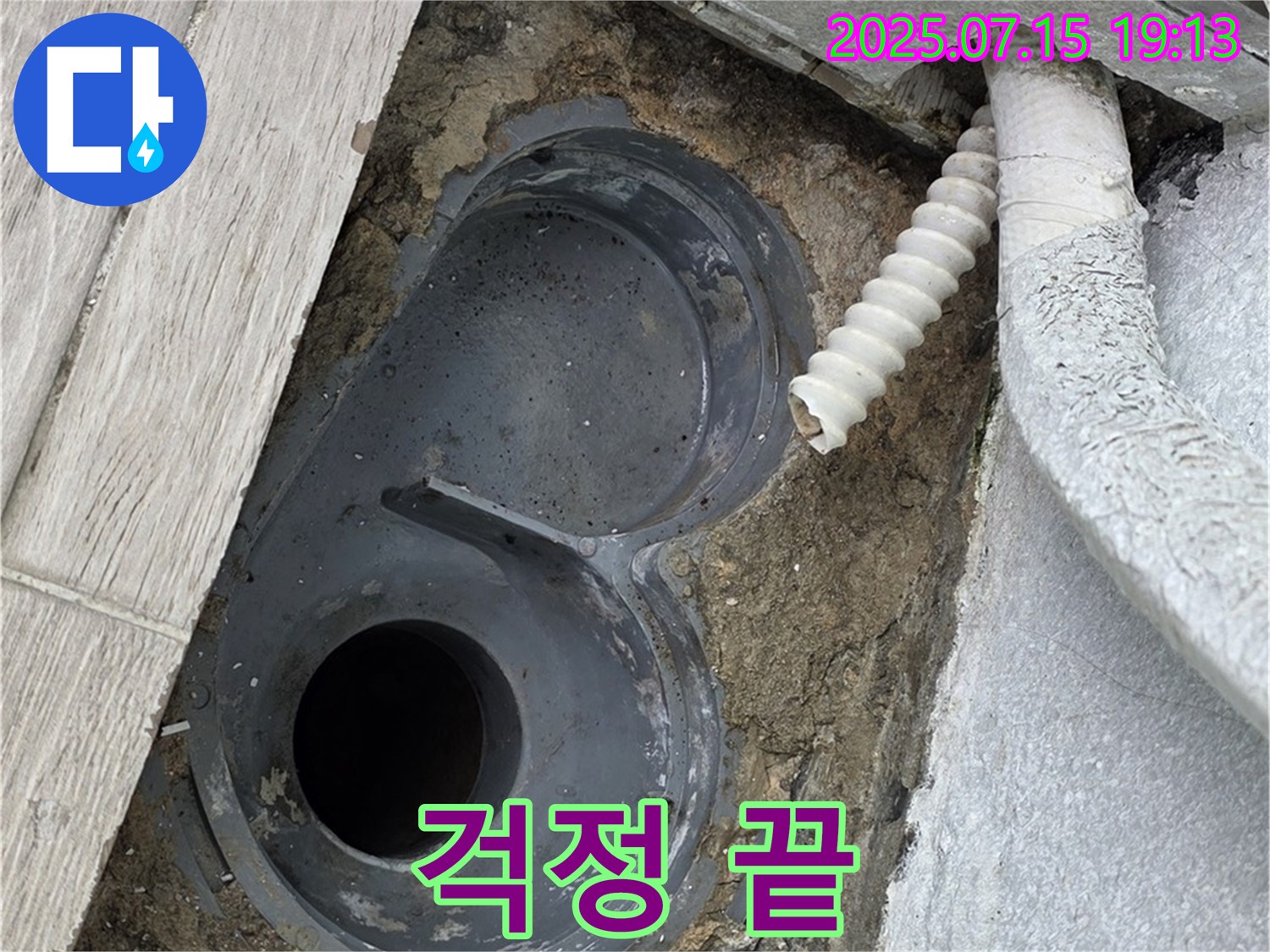 욕실 배수구 - 완벽한 트랩 설치로 냄새와 누수 걱정 없이 쾌적하게!