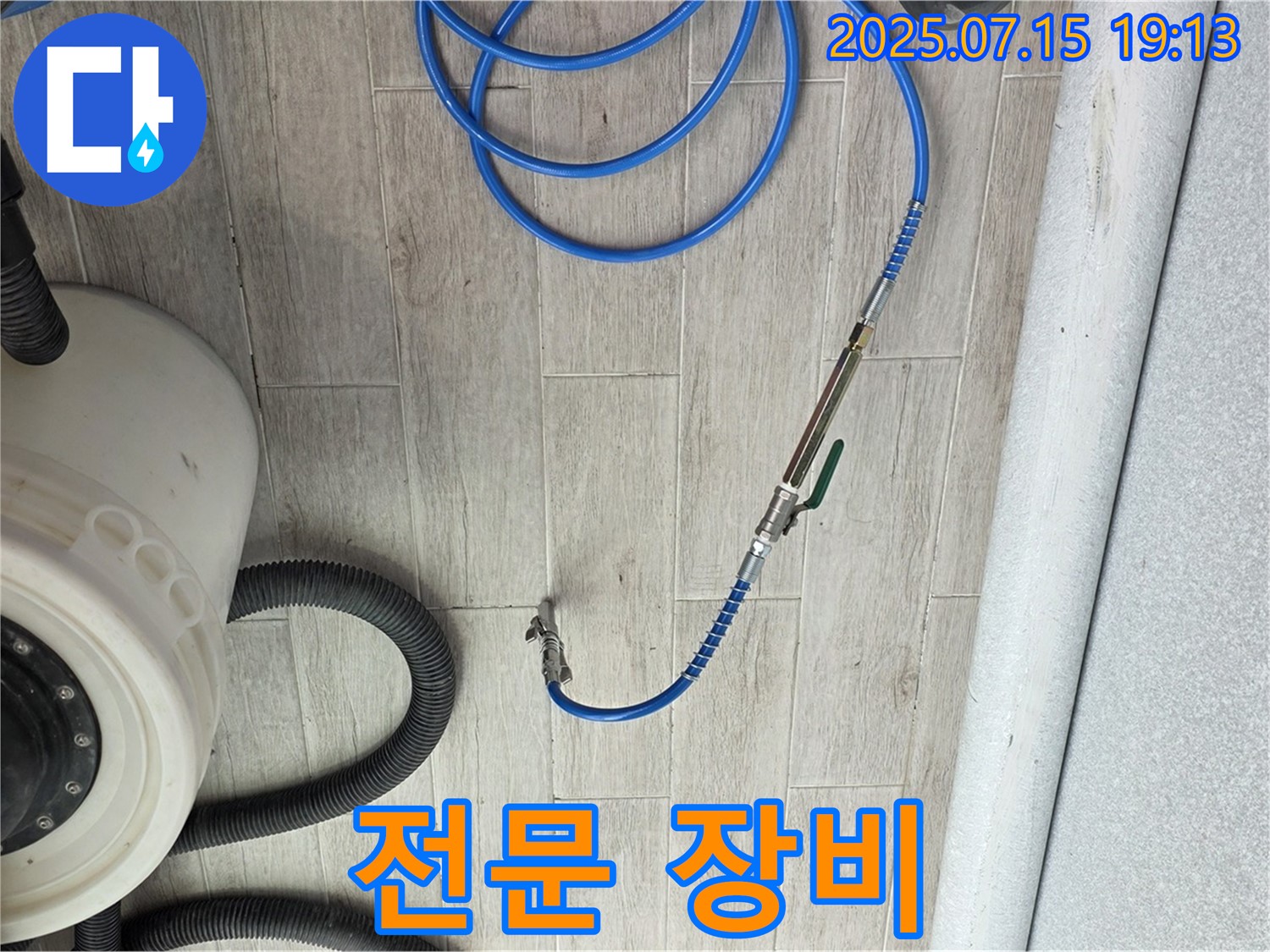 전문 장비 - 노원구 중계3동 청구3차 아파트 누수 해결 베테랑