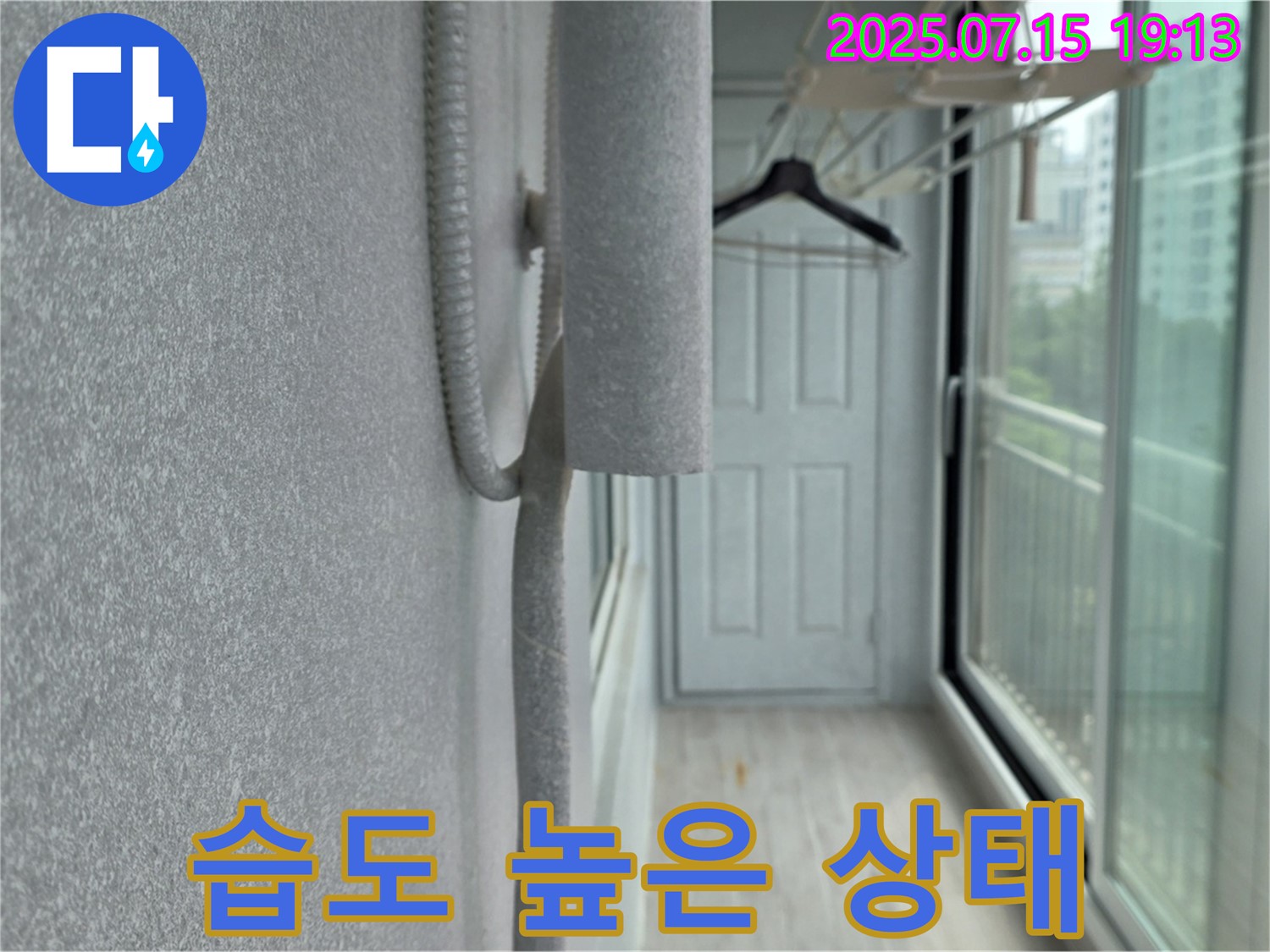 중계3동 청구3차 아파트 베란다 누수 - 벽, 습도 높은 상태 지속, 누수 가능성 높음