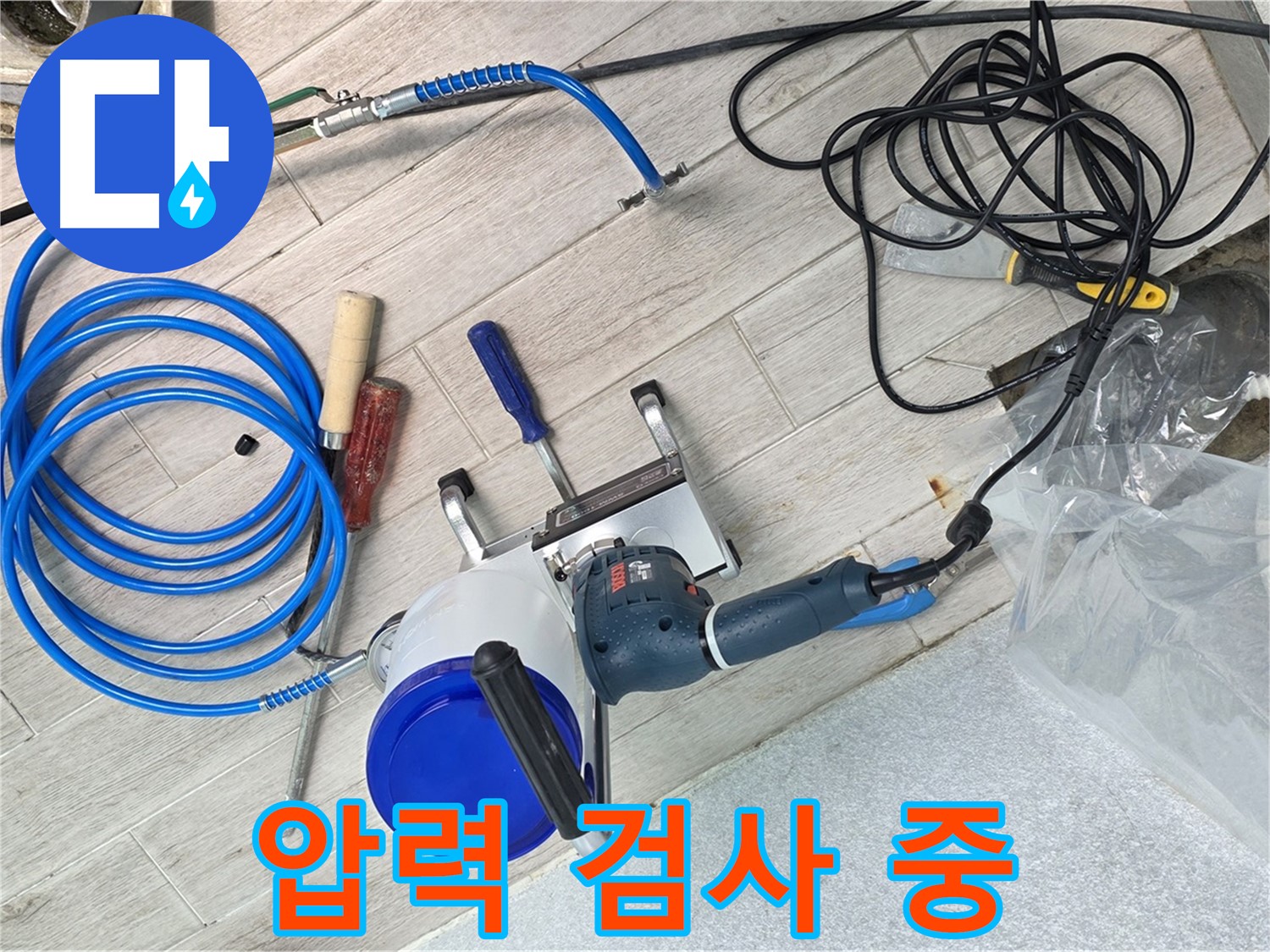 중계3동 청구3차아파트 누수 - 압력 검사를 통해 누수 원인을 꼼꼼하게 분석하고 있습니다.