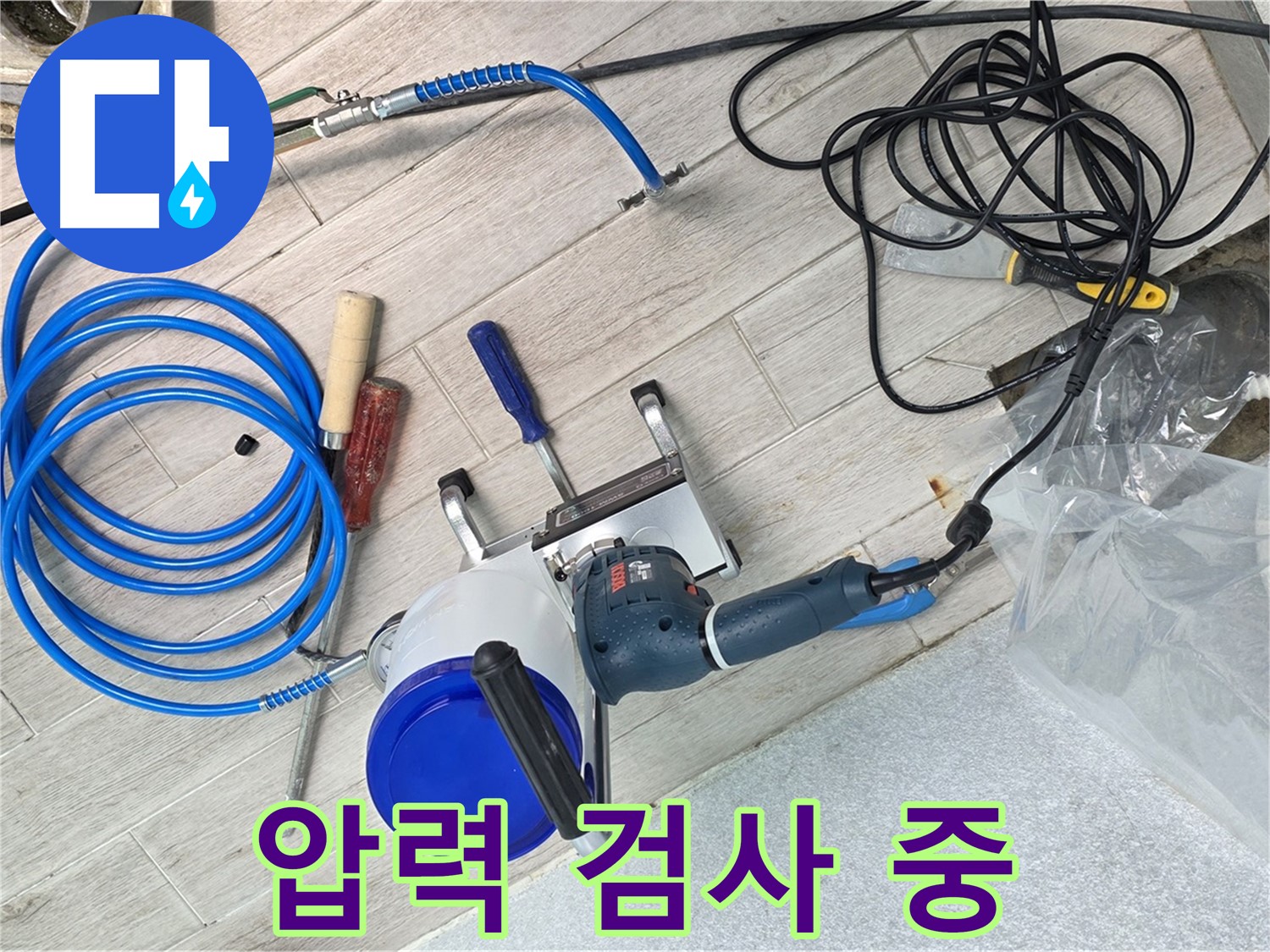 중계3동 청구3차아파트 누수 - 압력 검사를 통해 누수 원인을 꼼꼼하게 분석하고 있습니다.