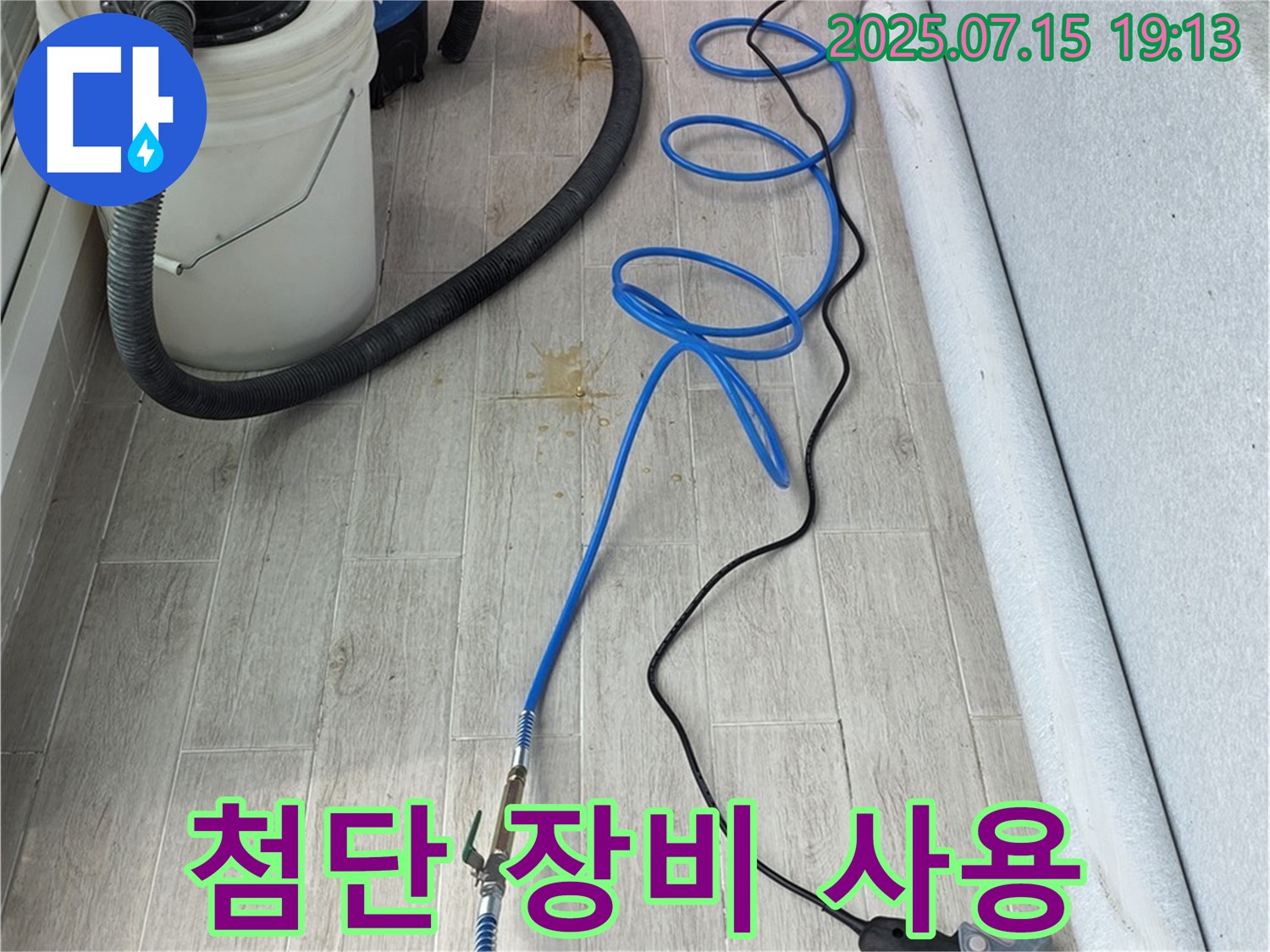 중계동 청구3차 107동 누수 현장에서 첨단 장비를 사용하여 누수 위치를 정확하게 탐지하고 있습니다 - 완벽한 장비로 누수 문제를 해결합니다.