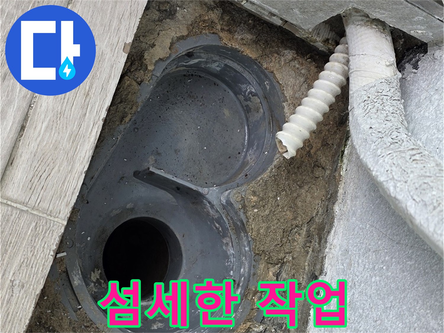 청구3차 아파트 욕실 - 배수구 주변 타일을 섬세하게 시공하는 과정