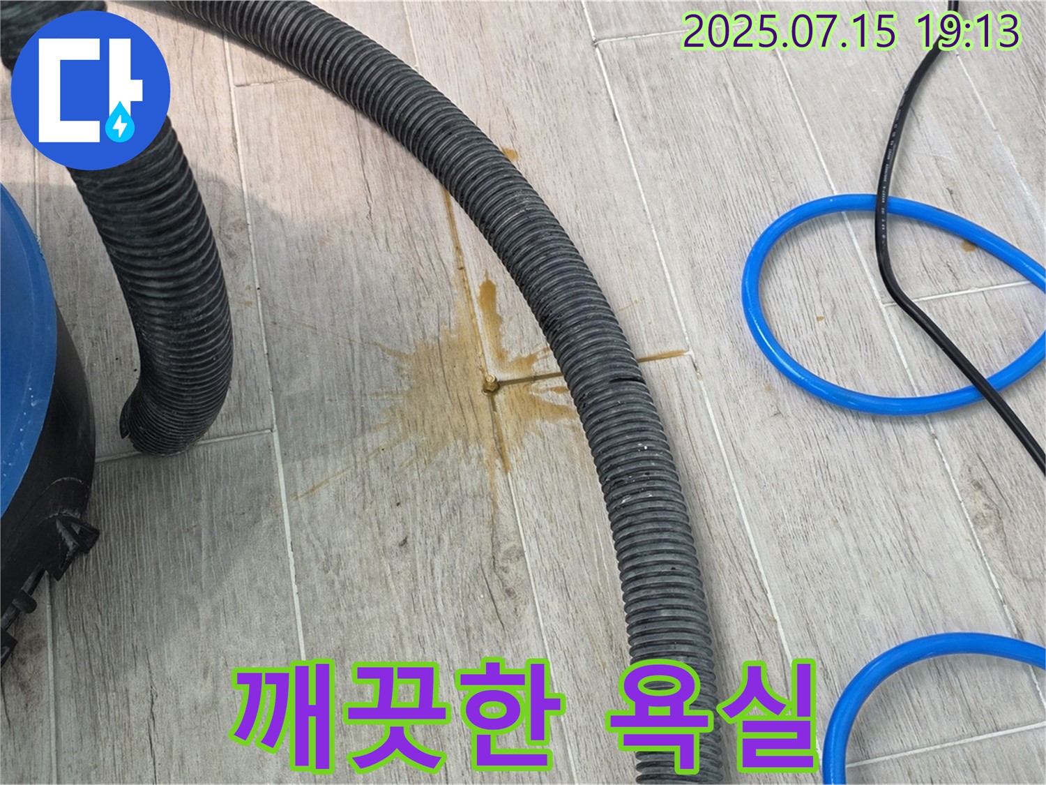 타일 틈새 물기를 완벽하게 제거하여 깨끗한 욕실 만들기 - 곰팡이 걱정 끝