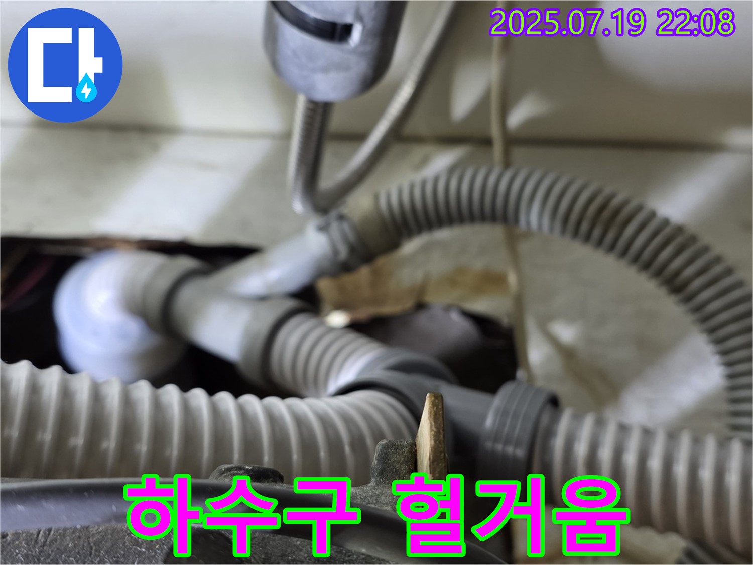 분당 야탑동 장미마을에서 발생한 싱크대 하수구 연결 부위 헐거움으로 인한 누수 - 헐거워진 연결 부위를 다시 조이고, 필요한 부품을 교체하여 누수를 완벽하게 해결했습니다.
