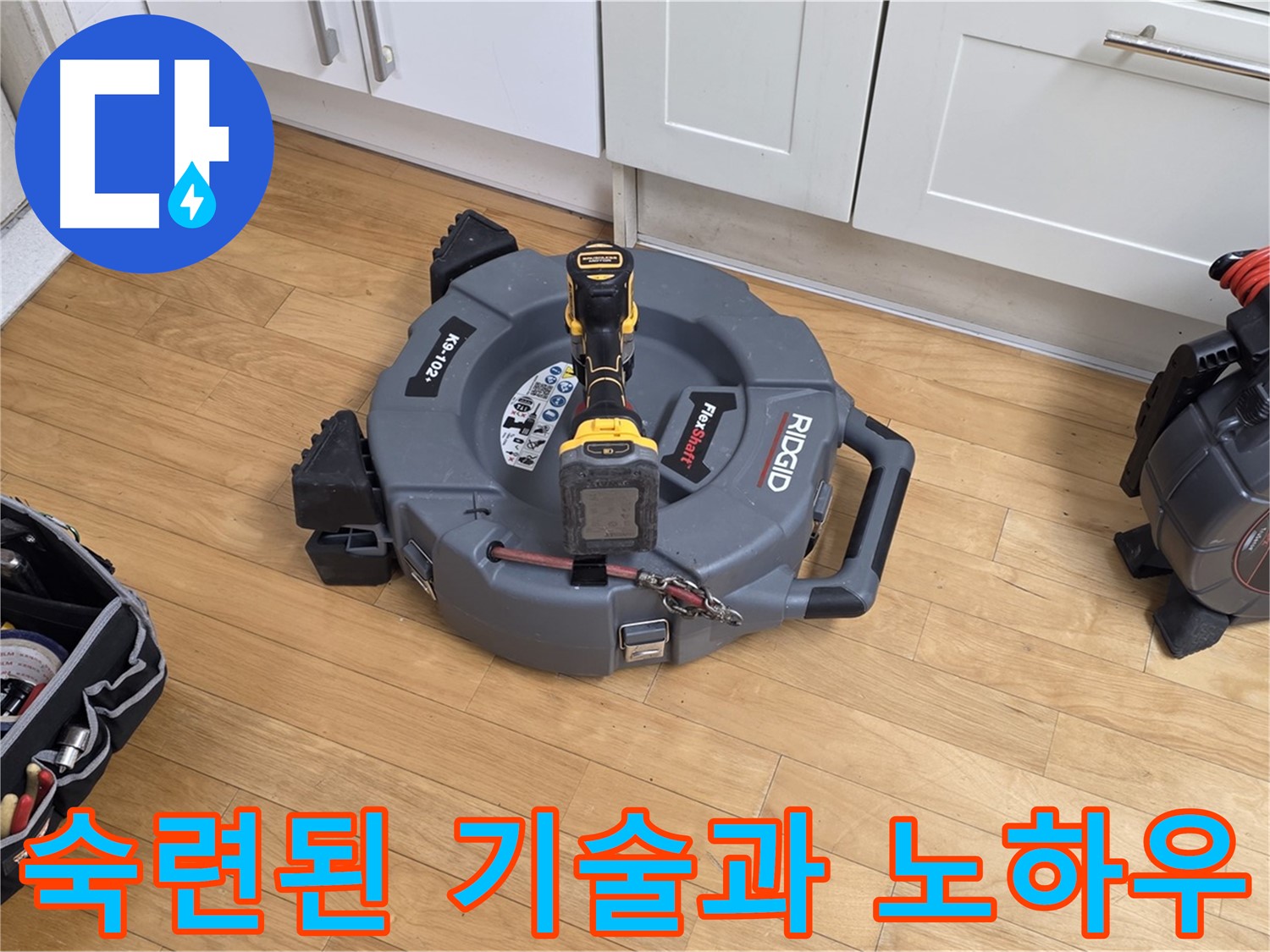 분당구 야탑동 누수 해결 - 오랜 경험과 숙련된 기술