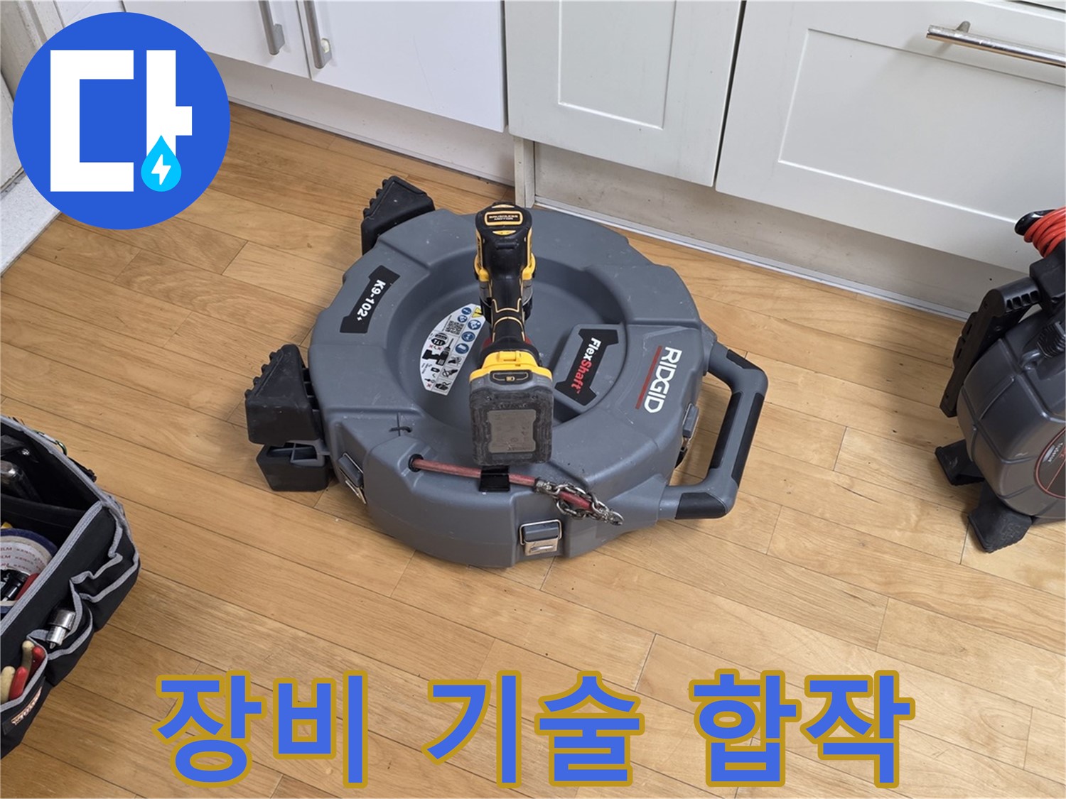 야탑동 장미마을 122동 누수 - 첨단 장비와 베테랑 기술자의 완벽한 합작