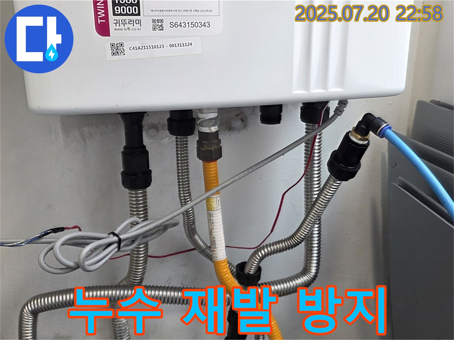 마포구 대흥동 누수 - 꼼꼼한 누수 점검으로 누수 재발을 방지하고, 안심하고 생활할 수 있도록 도와드립니다.