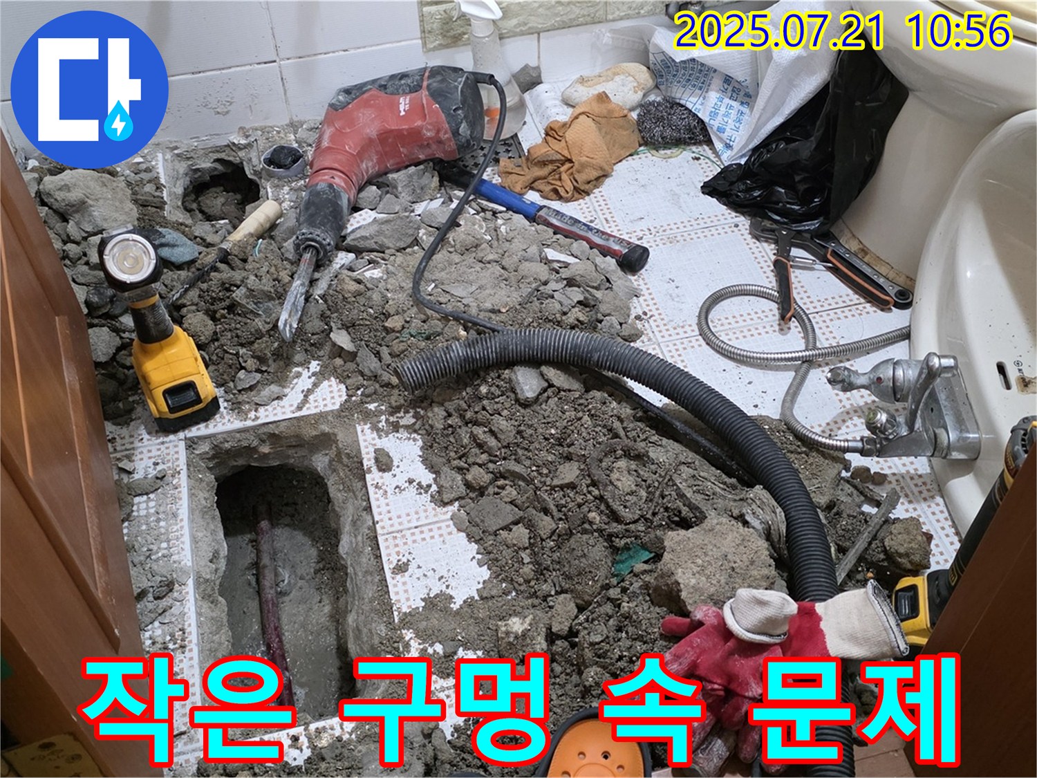 노원구 누수 - 상계동 누수, 작은 구멍 속에 숨겨진 거대한 문제! 해결의 시작