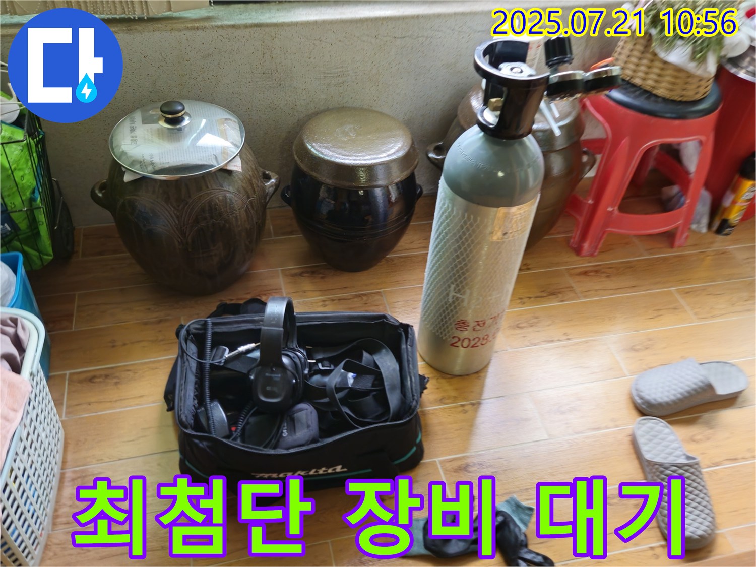 노원구 상계동 삼성빌라형 누수 - 안전하고 신속한 탐지를 위한 최첨단 장비 대기 중!