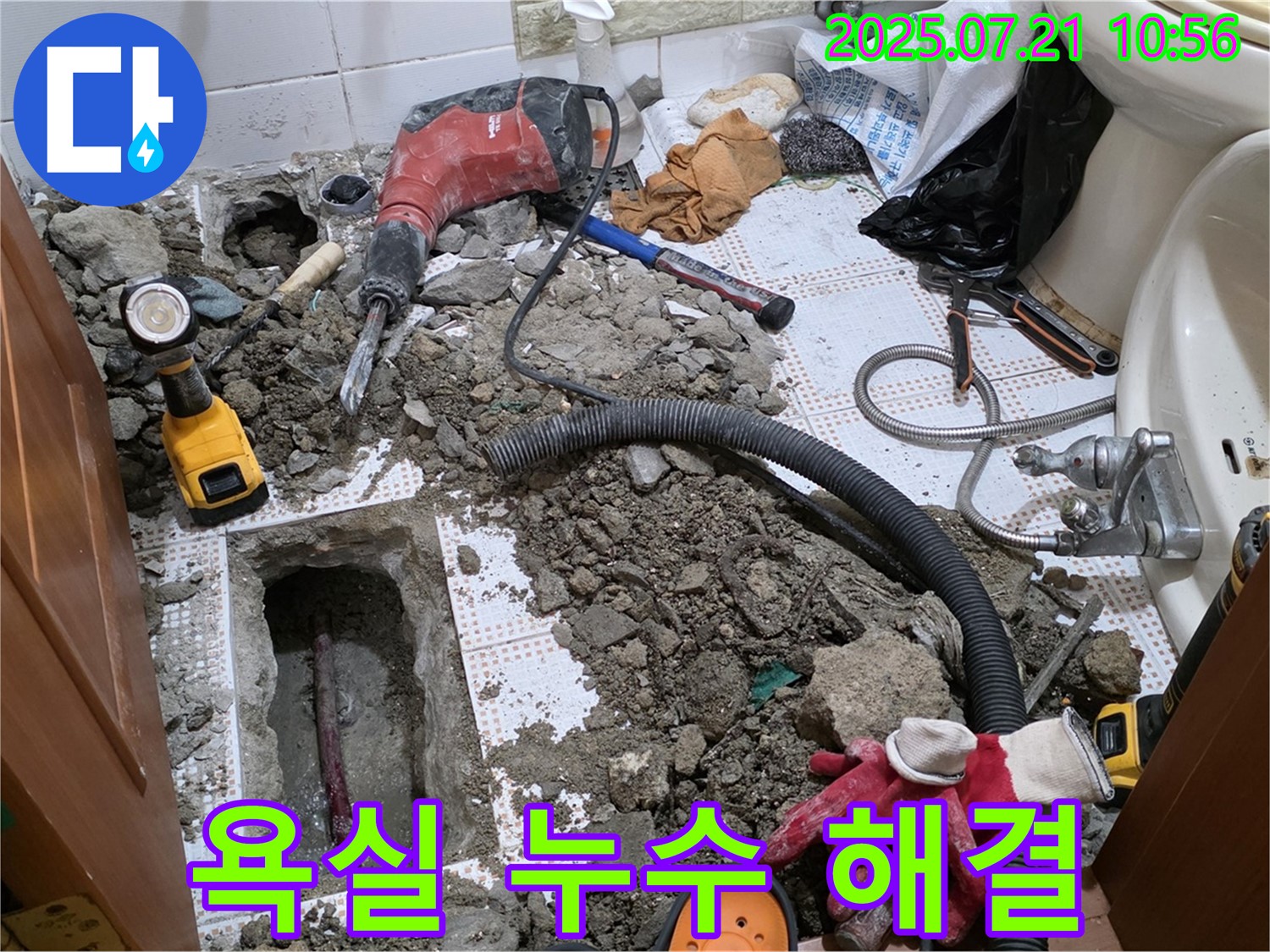 노원구 상계동 삼성아파트 욕실 누수 해결 - 꼼꼼한 시공으로 누수 걱정 없이 쾌적한 욕실 환경을 만들어 드립니다.
