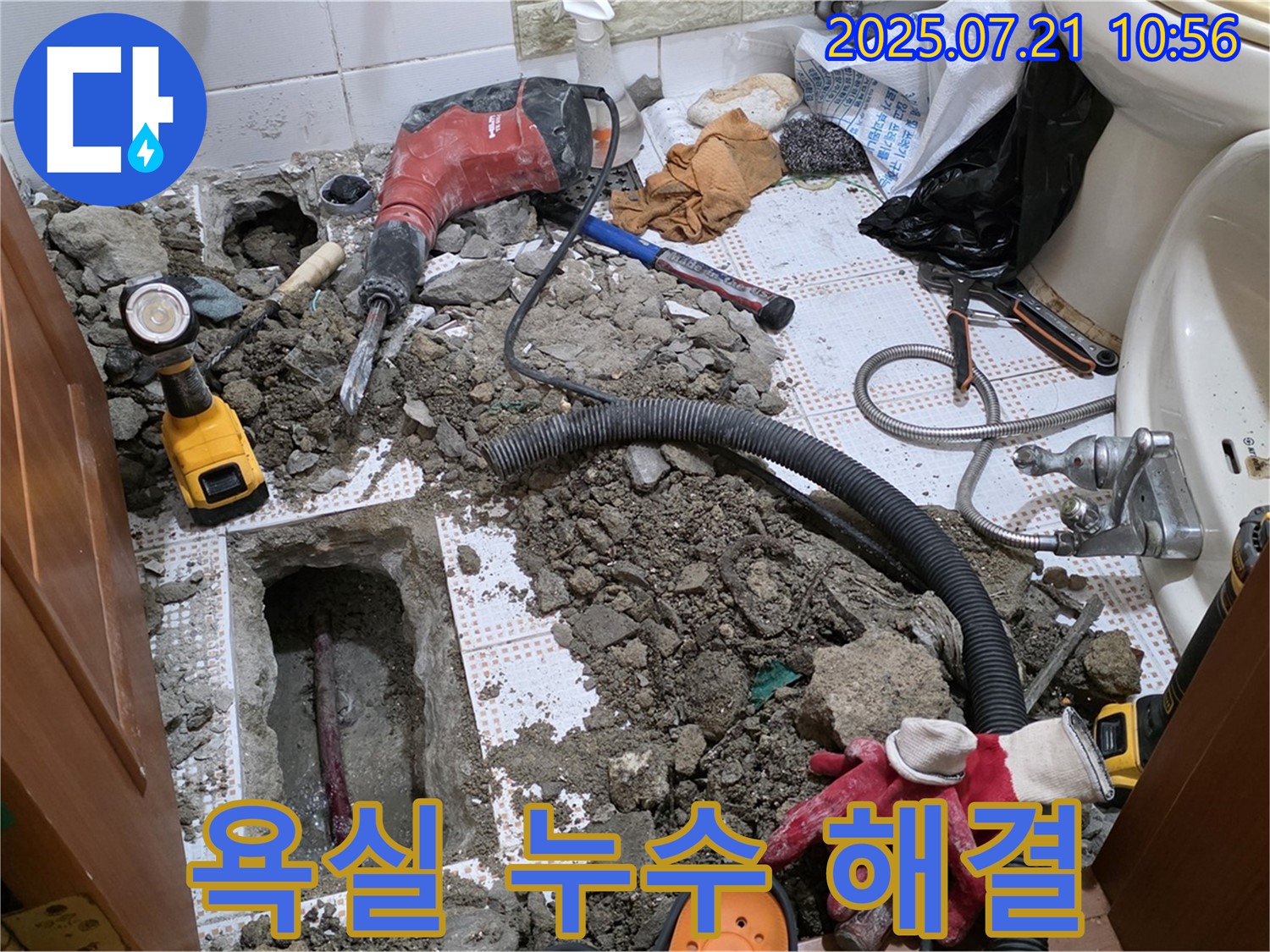 노원구 상계동 삼성아파트 욕실 누수 해결 - 꼼꼼한 시공으로 누수 걱정 없이 쾌적한 욕실을 만들어 드립니다.
