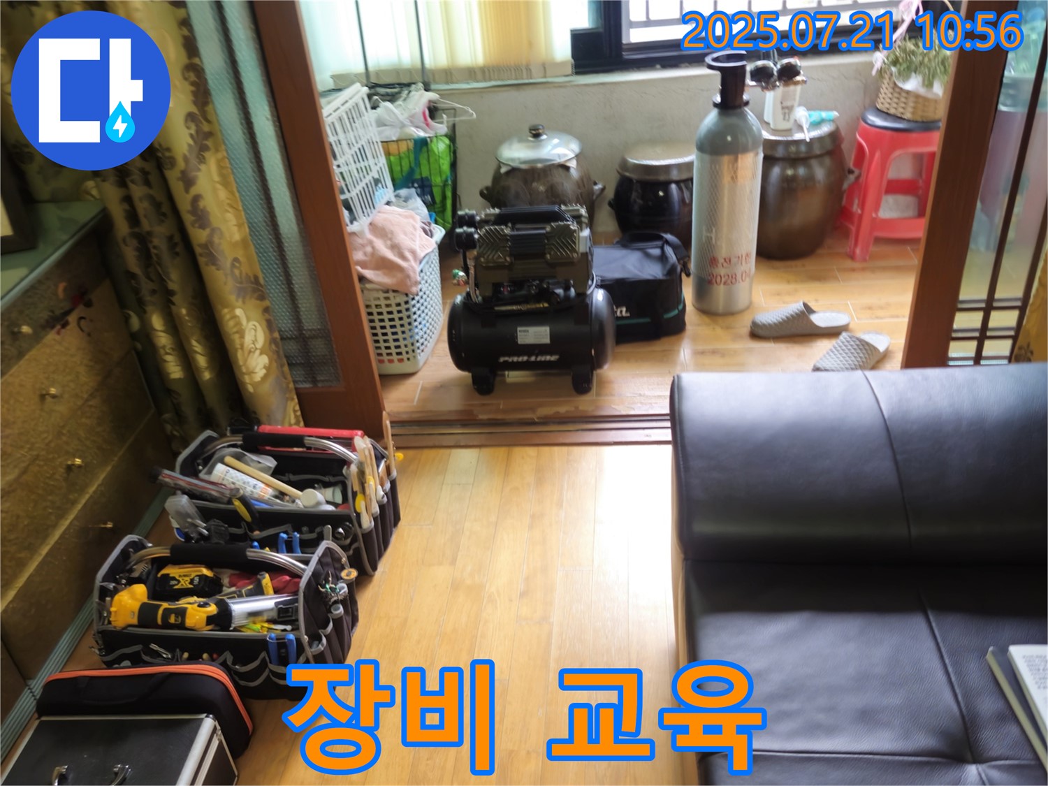 상계동 누수 - 삼성아파트 누수 해결, 장비 사용법 교육으로 더욱 안전하게!