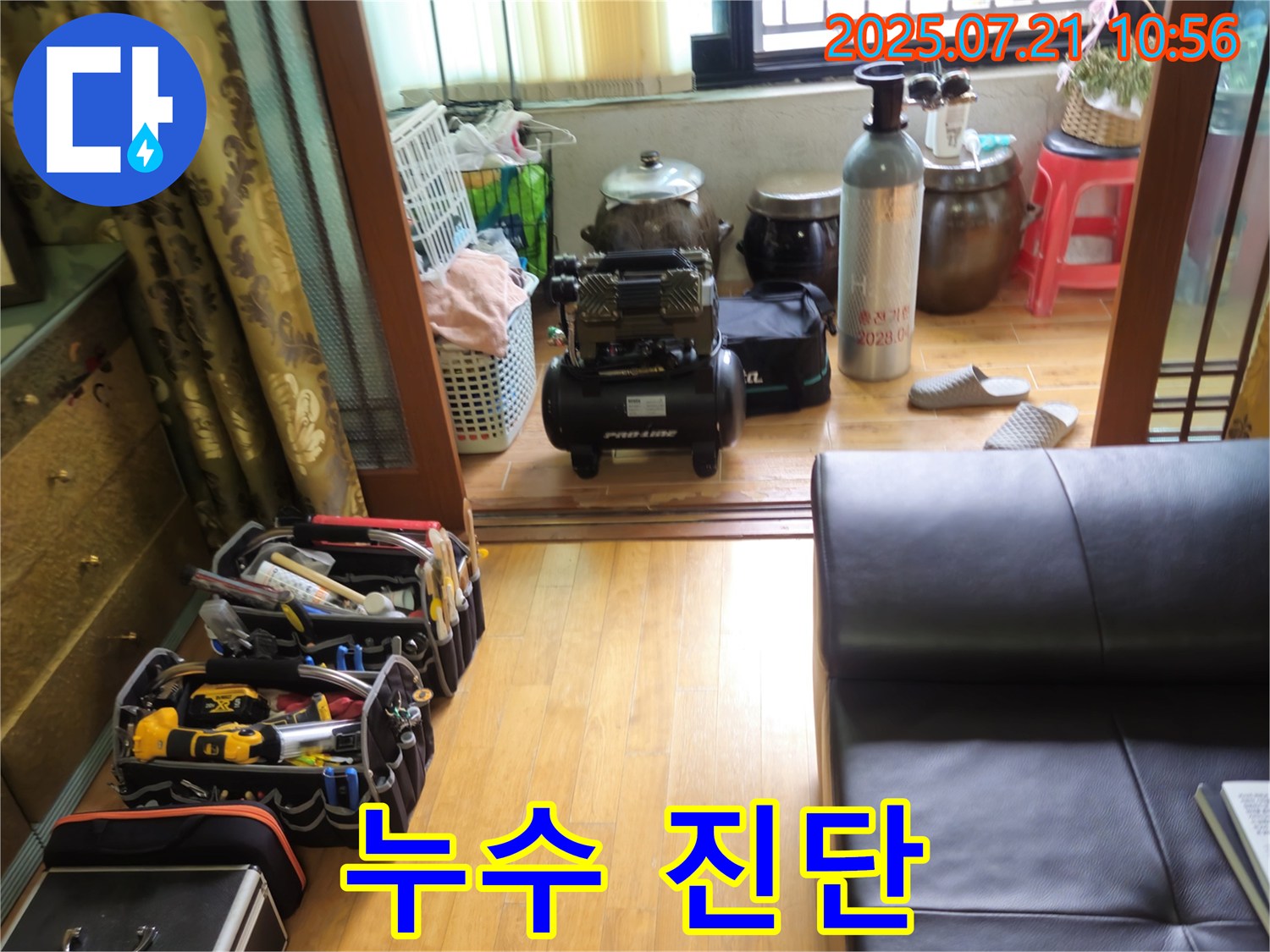 상계동 누수 - 삼성아파트 누수 해결, 장비와 함께 완벽한 누수 진단!