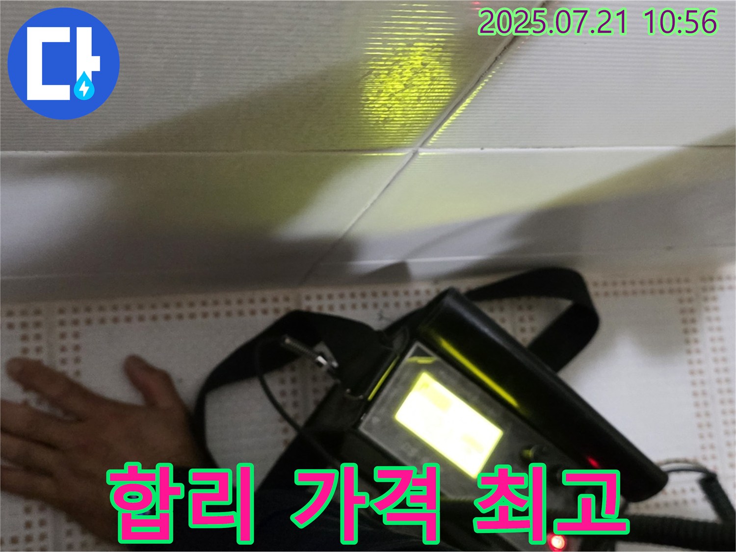 상계동 삼성아파트 누수 - 합리적인 가격으로 최고의 누수 서비스를 경험하세요 - 노원구