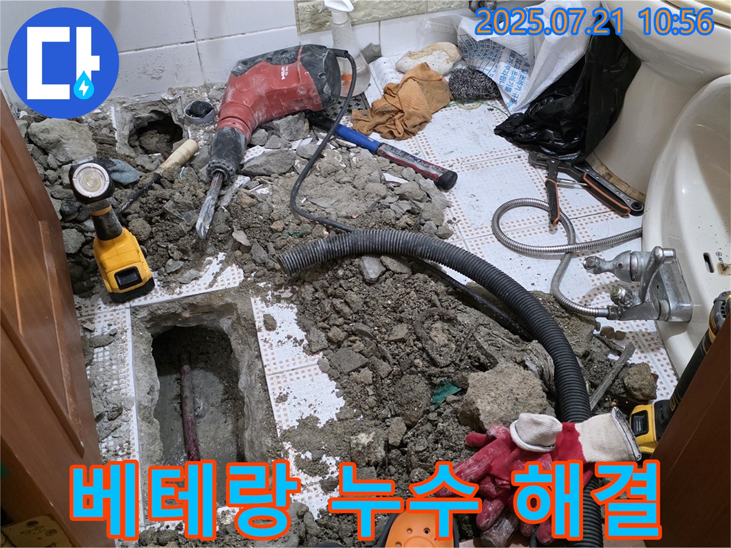 상계동 삼성아파트 베테랑 누수 해결 - 숙련된 기술과 노하우로 누수 문제를 완벽하게 해결합니다.