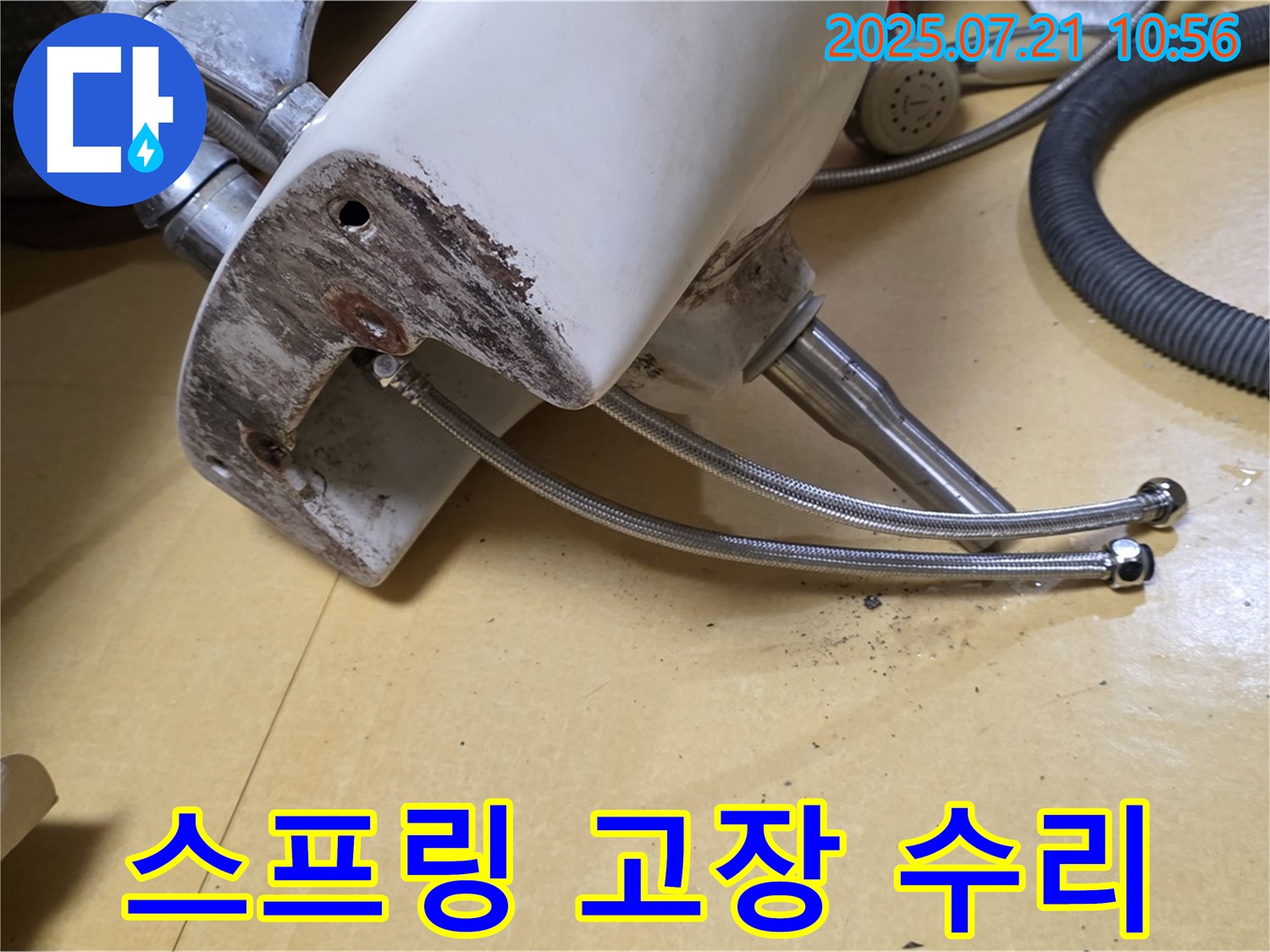 세면대 팝업 수리 - 스프링 고장! 대체 부품으로 완벽 수리