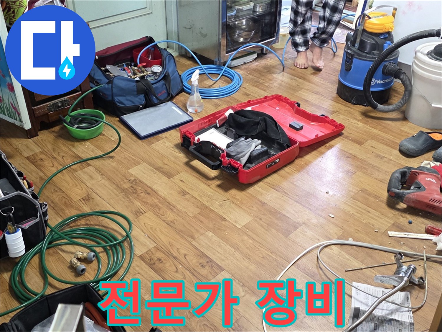 남양주 진건읍 누수 - 전문가가 사용하는 다양한 누수 탐지 및 공사 장비들이 준비되어 있습니다.