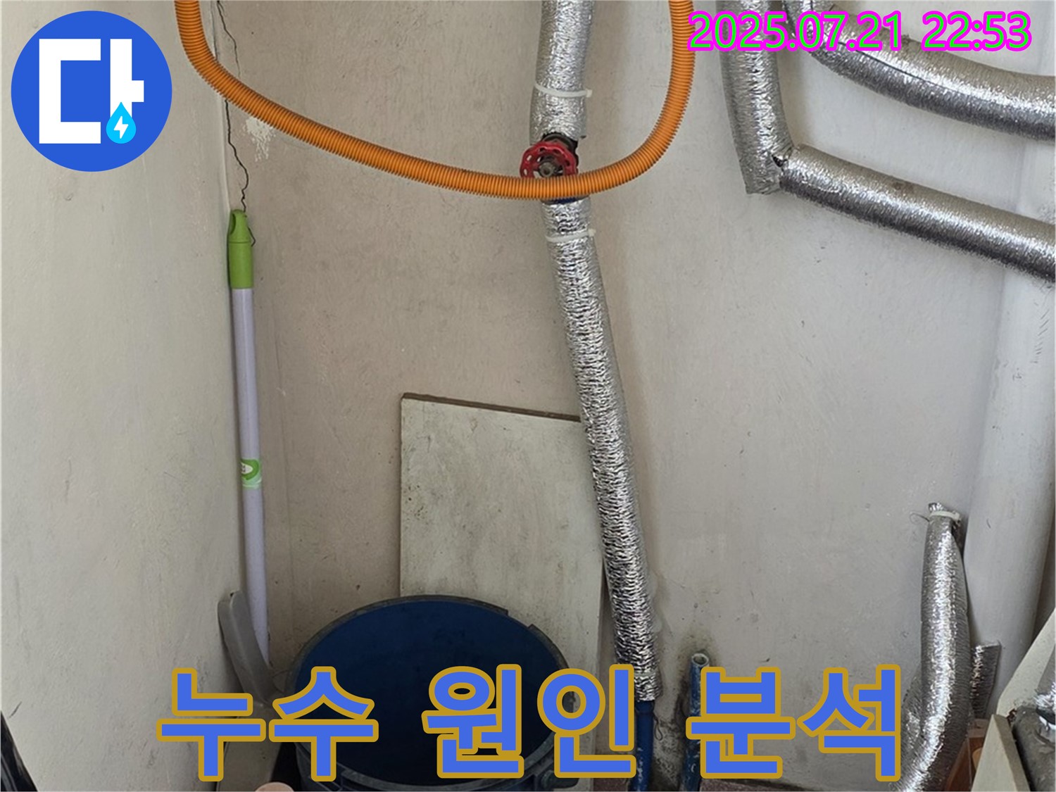 남양주 진건읍에서 가스보일러 누수 발생 시 - 누수 원인을 완벽하게 분석하여 재발 방지까지 책임집니다.