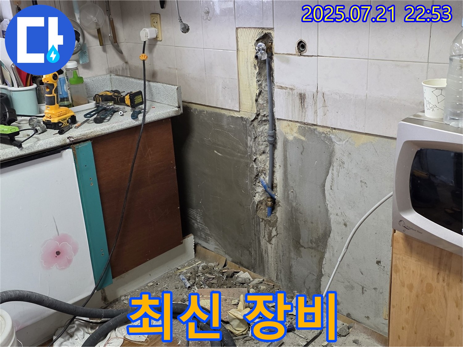 남양주시 진건읍 사릉리 - 최신 누수 탐지 장비로 정확한 위치 파악