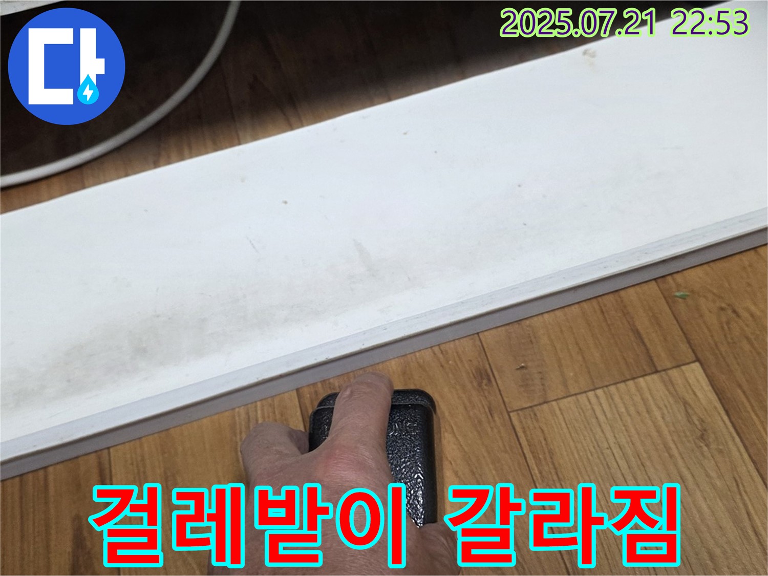 남양주에서 누수 전문가가 싱크대 하부 걸레받이 갈라짐을 확인하고 있습니다 - 갈라짐은 습기로 인한 변형의 결과일 수 있습니다.