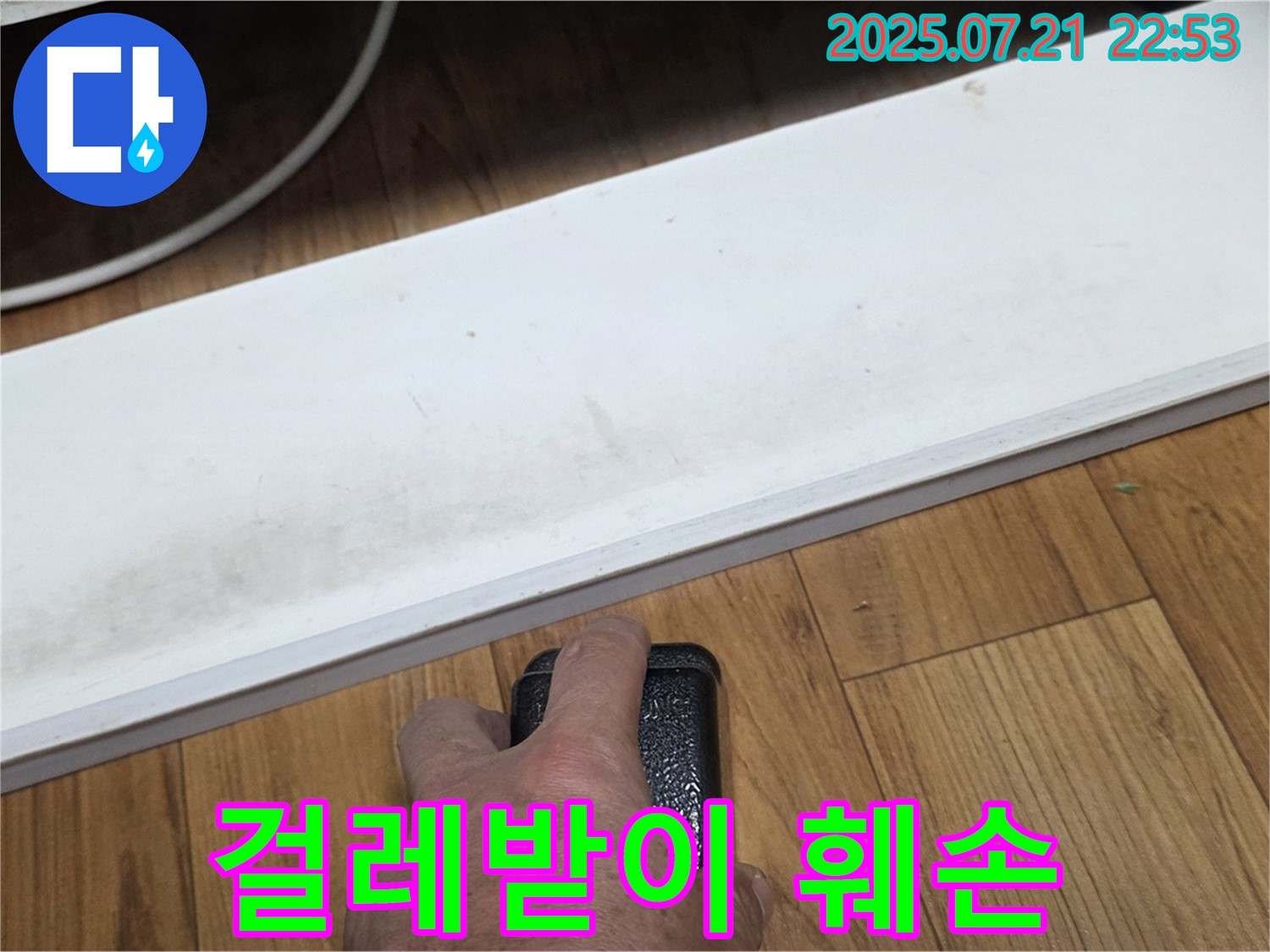 남양주에서 누수 전문가가 싱크대 하부 걸레받이 훼손 상태를 확인하고 있습니다 - 누수 원인을 꼼꼼히 분석합니다.