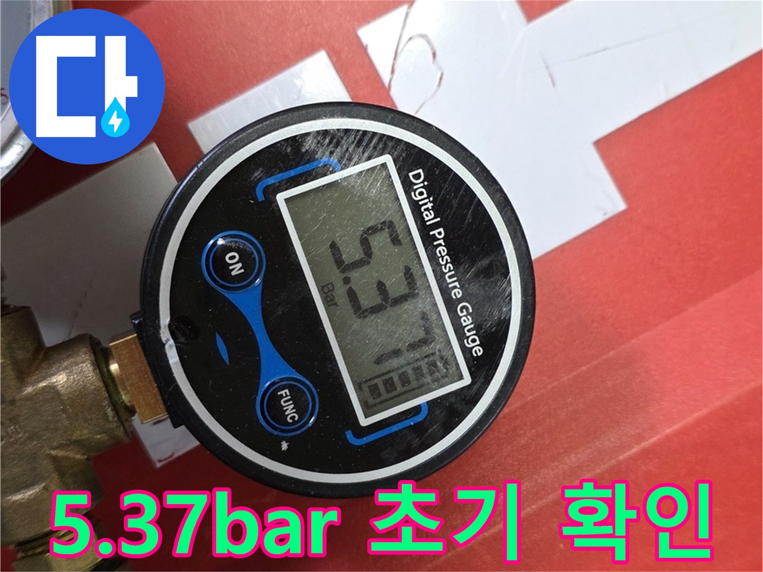 디지털 압력계 5.37bar - 남양주 진건 누수 초기 확인