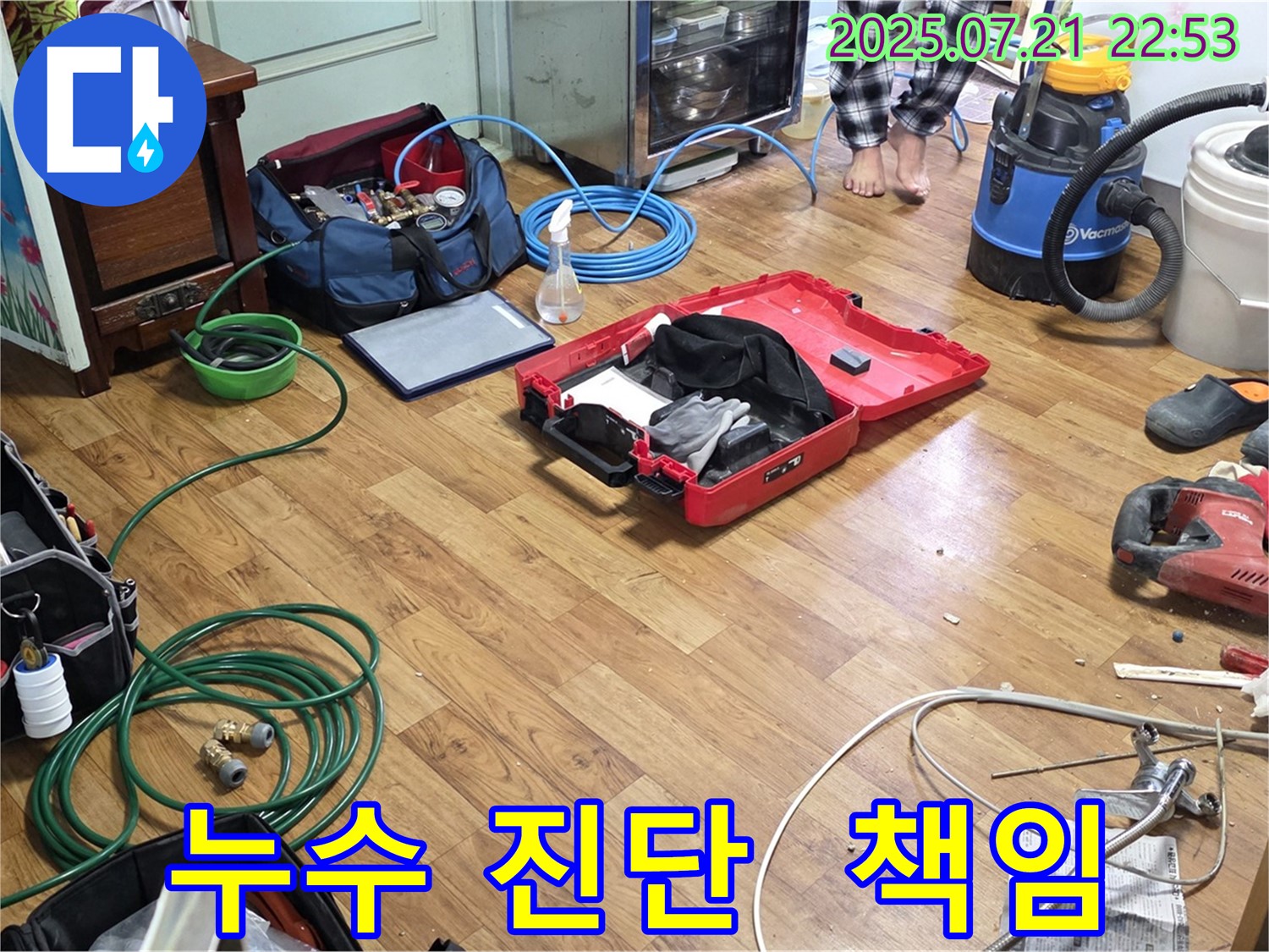 사릉로 누수 해결 - 정확한 누수 진단과 책임감 있는 시공으로 고객님의 만족을 최우선으로 생각합니다.
