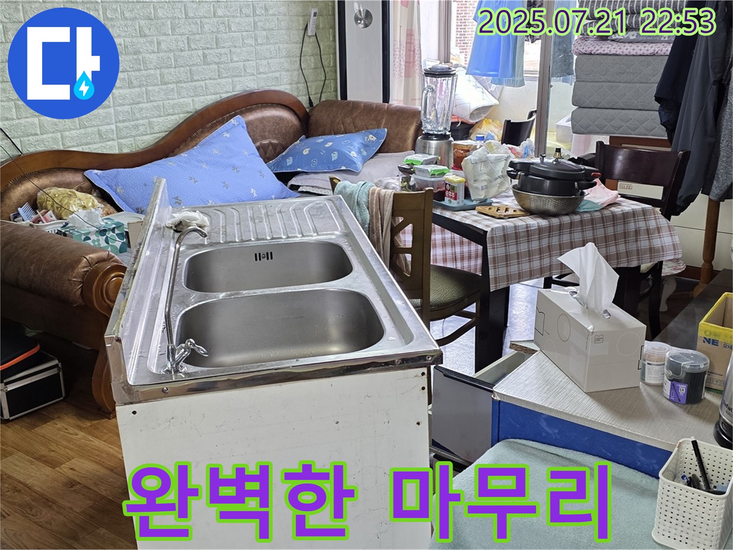 완벽한 마무리로 고객 만족 - 꼼꼼한 마무리로 고객님의 만족도를 높입니다.