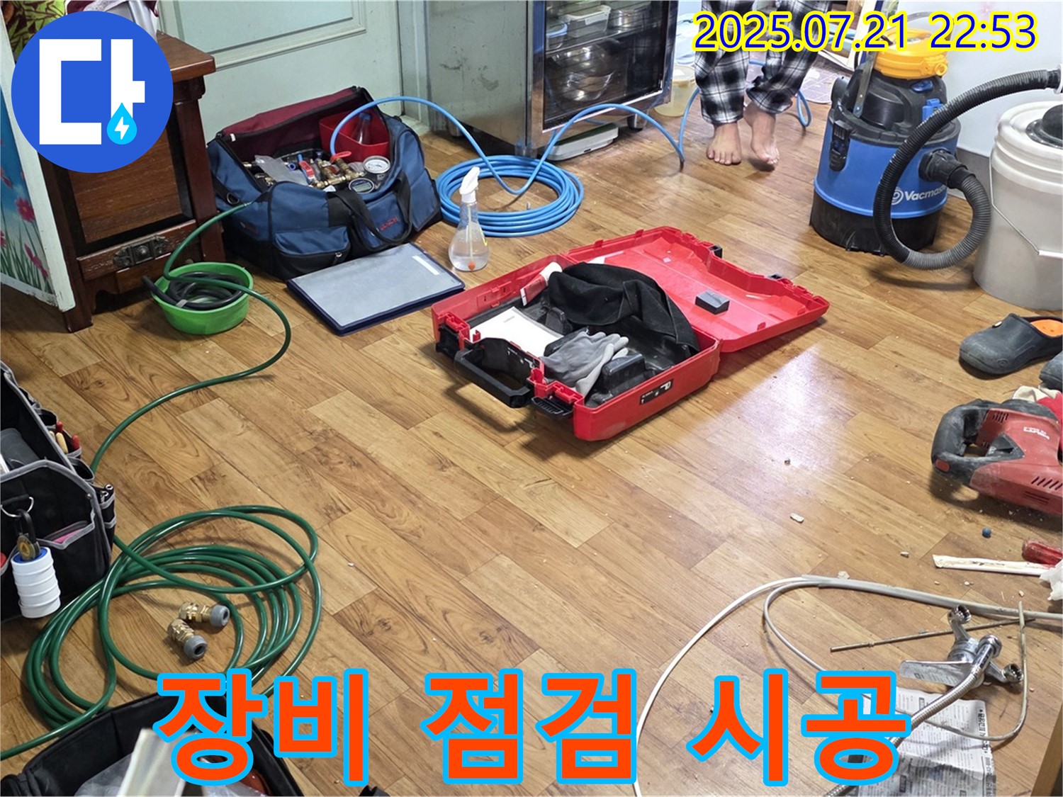 진건 누수 해결 - 꼼꼼한 장비 점검으로 완벽한 시공을 약속드립니다.