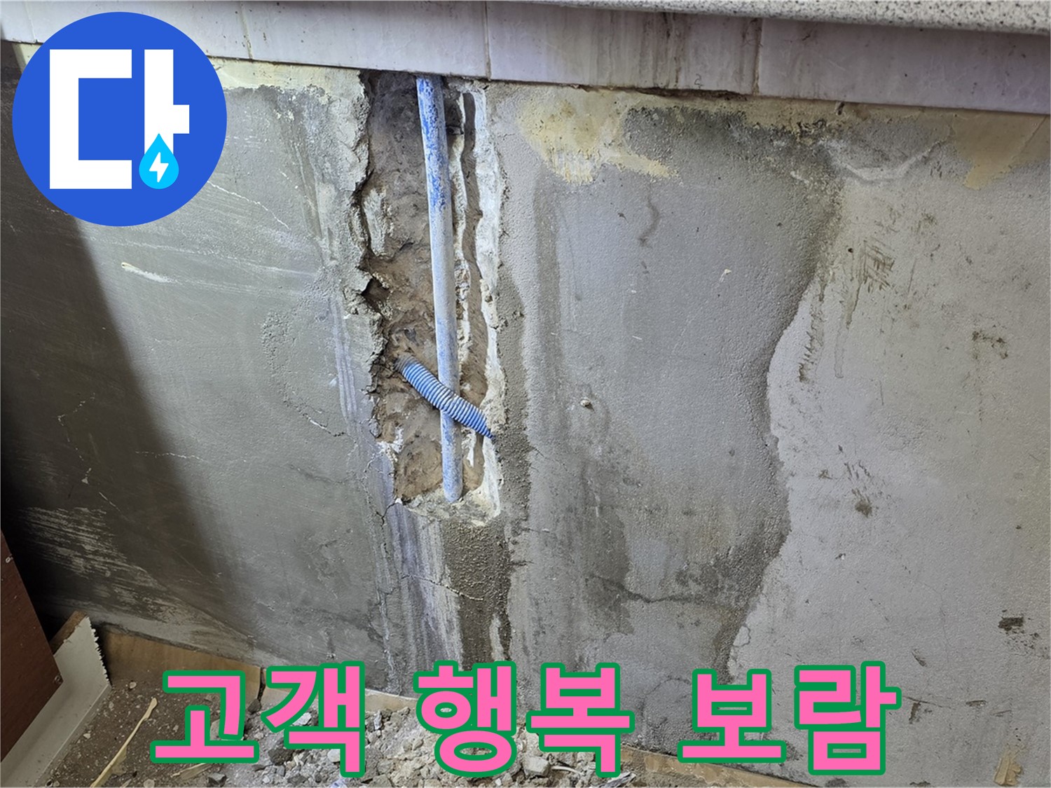 진건읍 사릉리 - 고객님의 행복이 저희의 보람입니다 - 믿고 맡겨주세요!