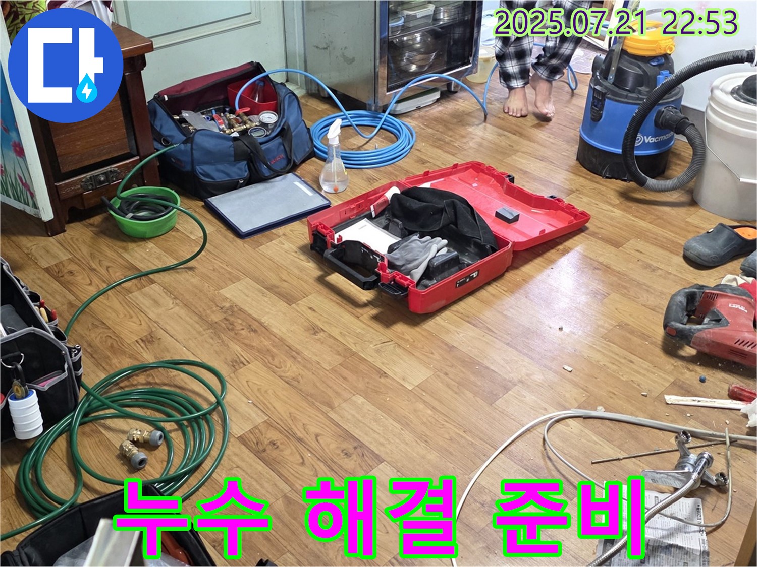 진건읍 사릉리 누수 - 고객 만족을 위해 완벽하게 준비된 누수 해결 장비입니다.