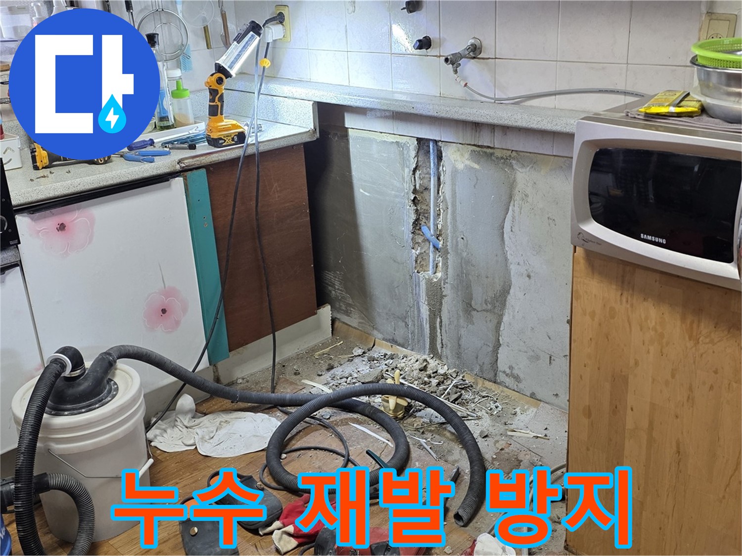 진건읍 사릉리 누수 재발 방지 - 꼼꼼한 시공으로 확실하게!