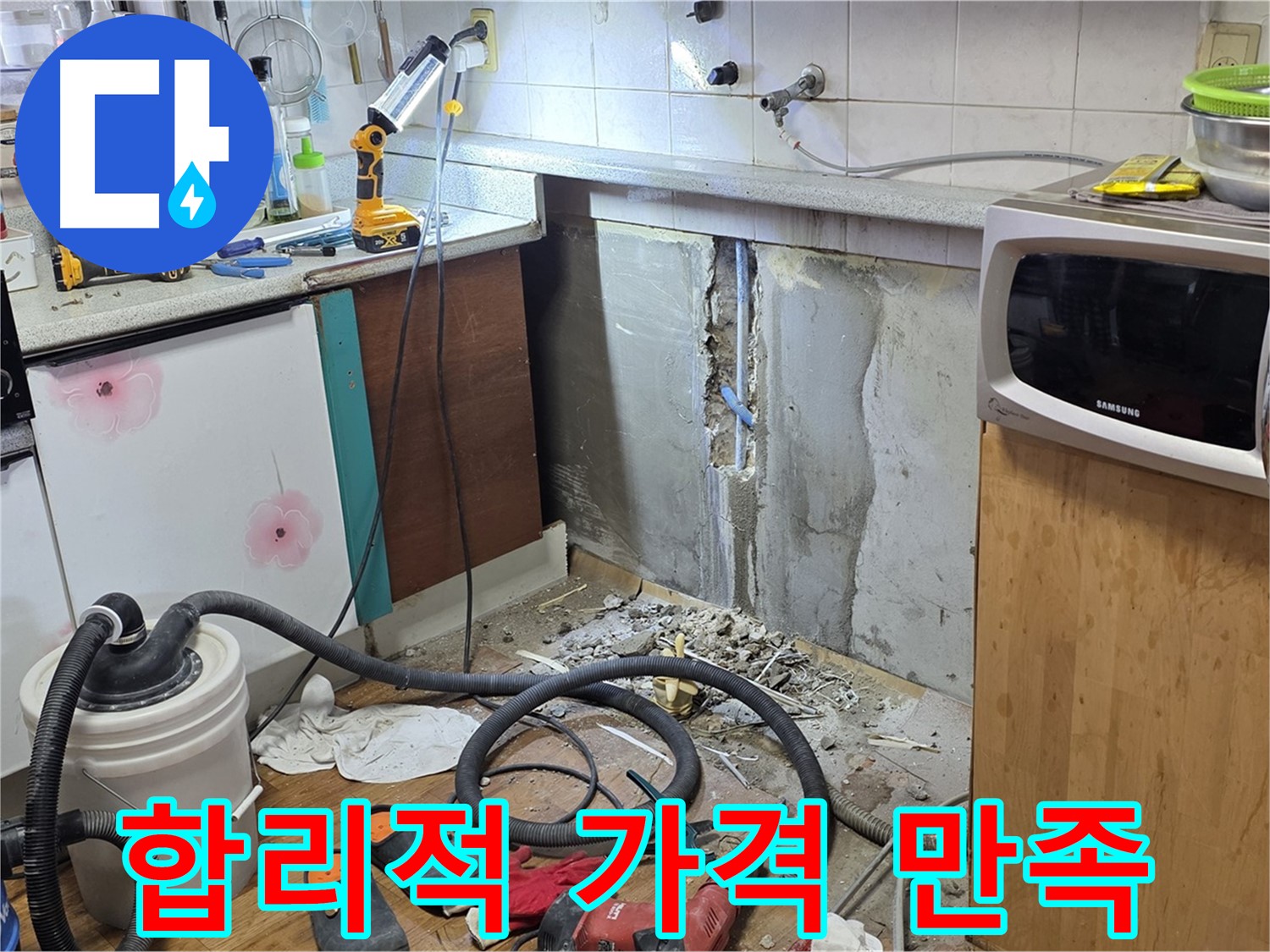 진건읍 합리적인 가격 - 만족스러운 누수 서비스 제공