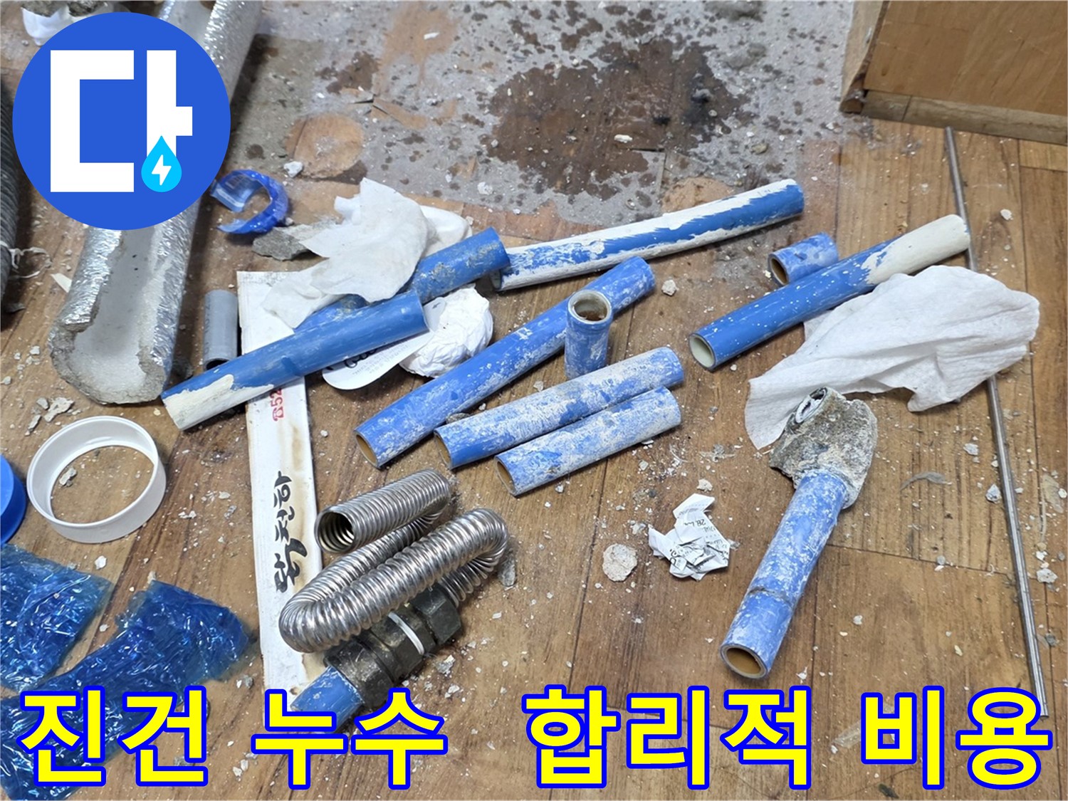 합리적인 비용으로 폐기물 처리까지 한번에 해결