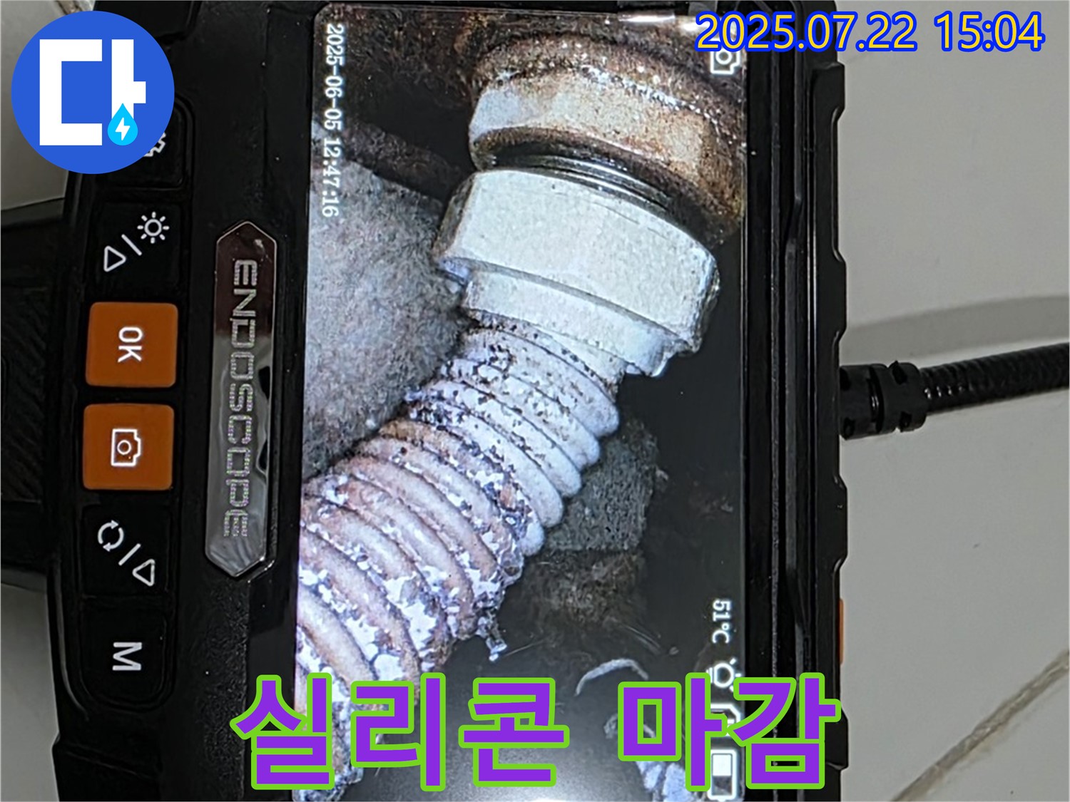 가좌2로 세면대 누수 - 꼼꼼한 실리콘 마감으로 누수 해결
