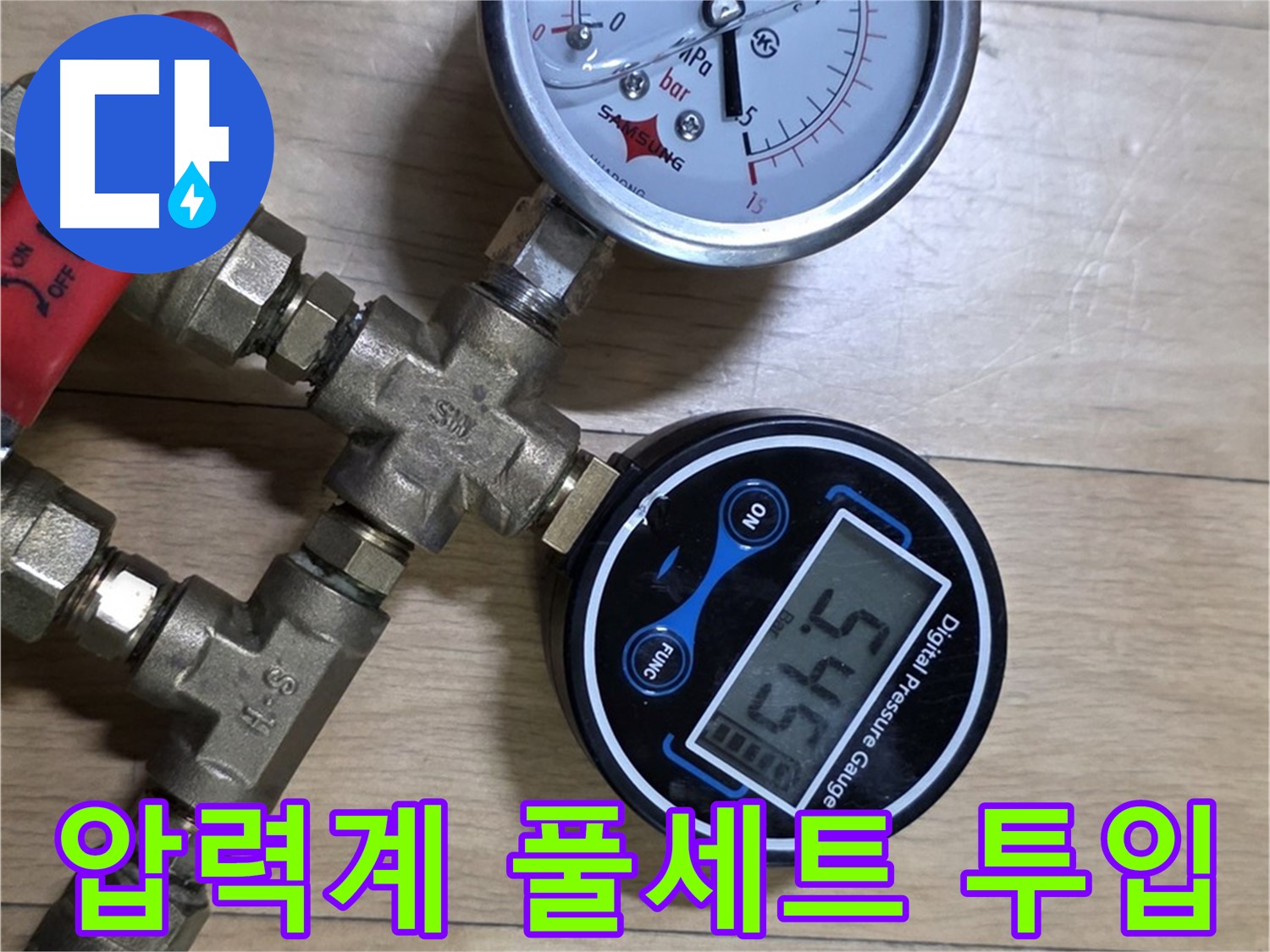 가좌동 누수 - 압력계 풀세트를 투입하여 더욱 확실하게 누수를 진단합니다.