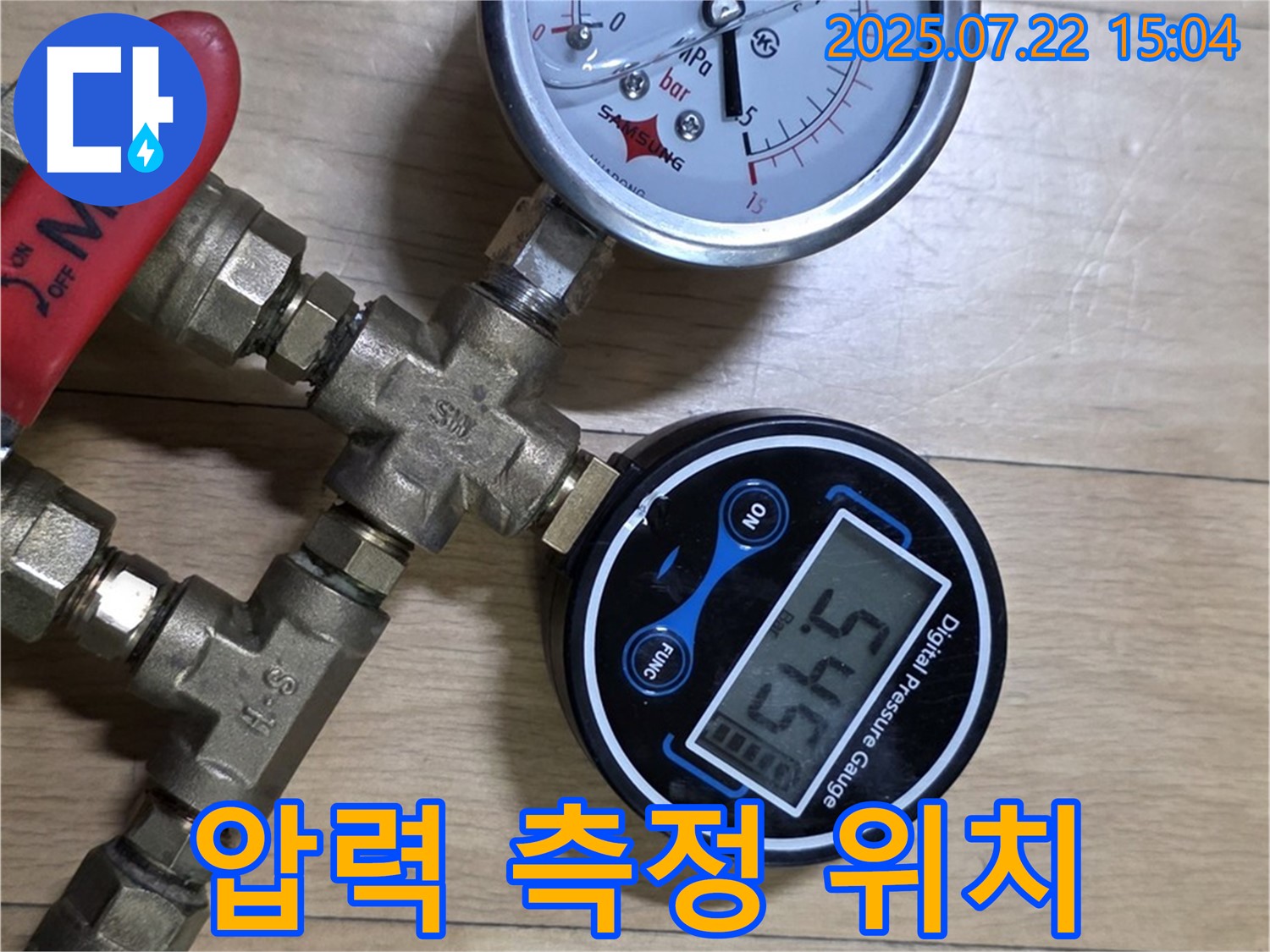 압력 측정으로 정확한 누수 위치를 찾아 신속하게 해결하는 모습 - 고양시 일산서구 가좌동 누수 전문가의 신속하고 정확한 서비스